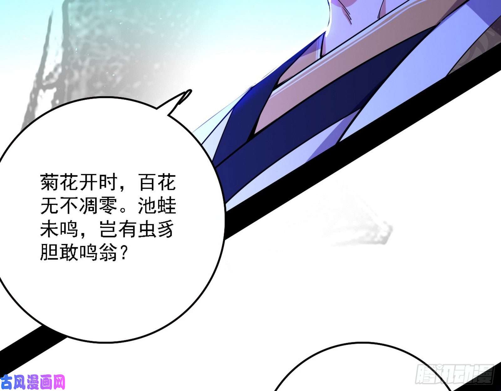 我为邪帝帝王诗