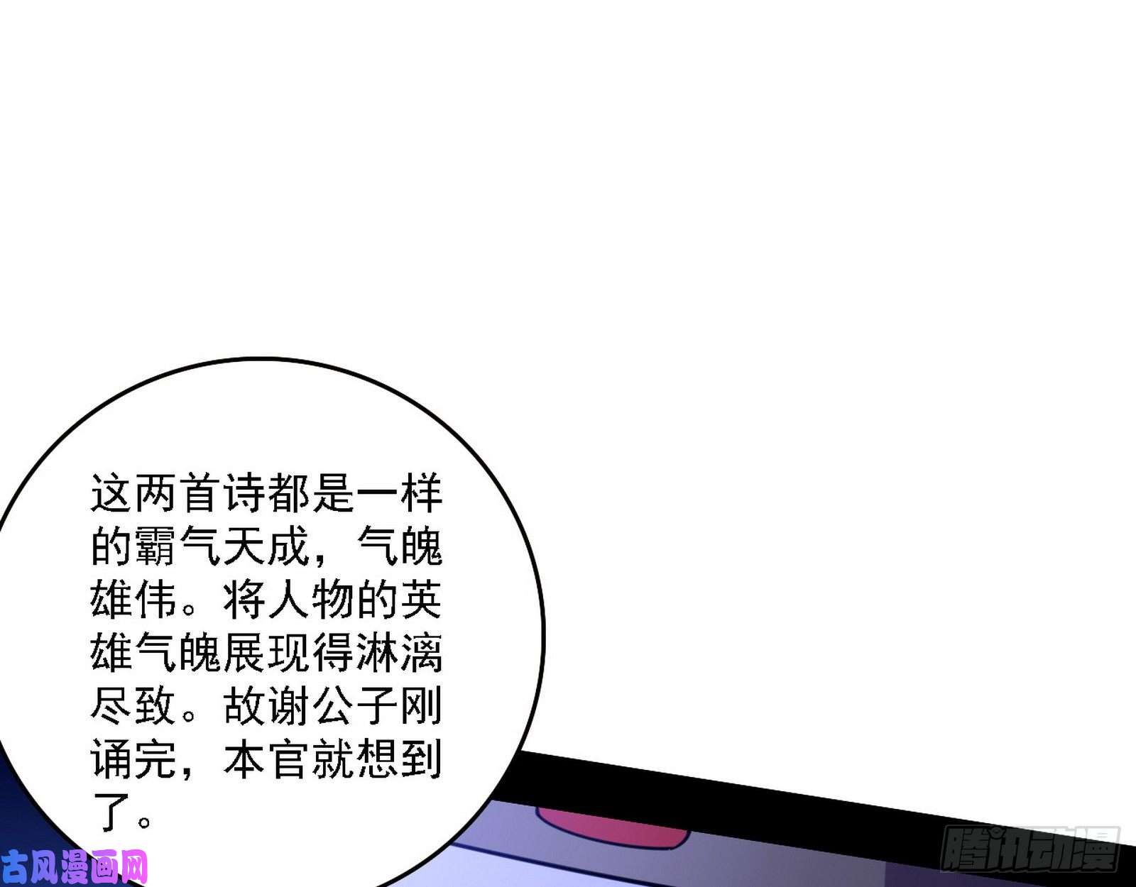 我为邪帝帝王诗