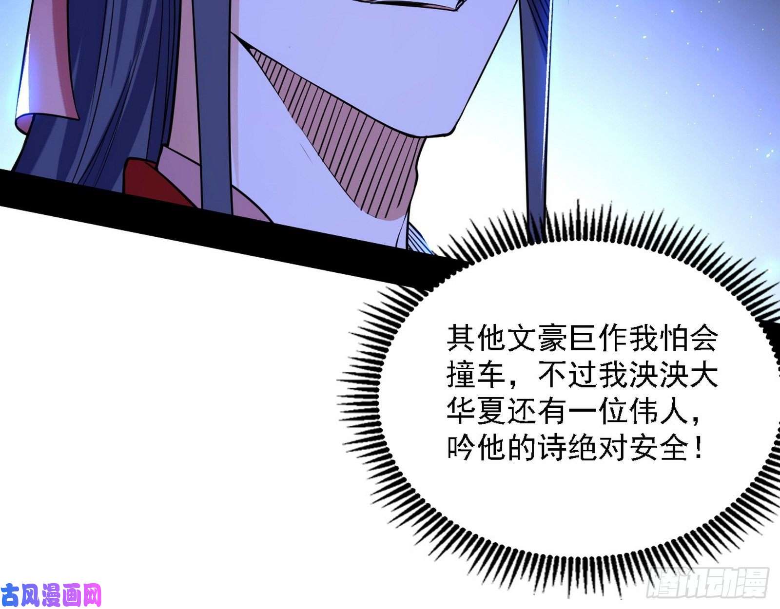 我为邪帝帝王诗
