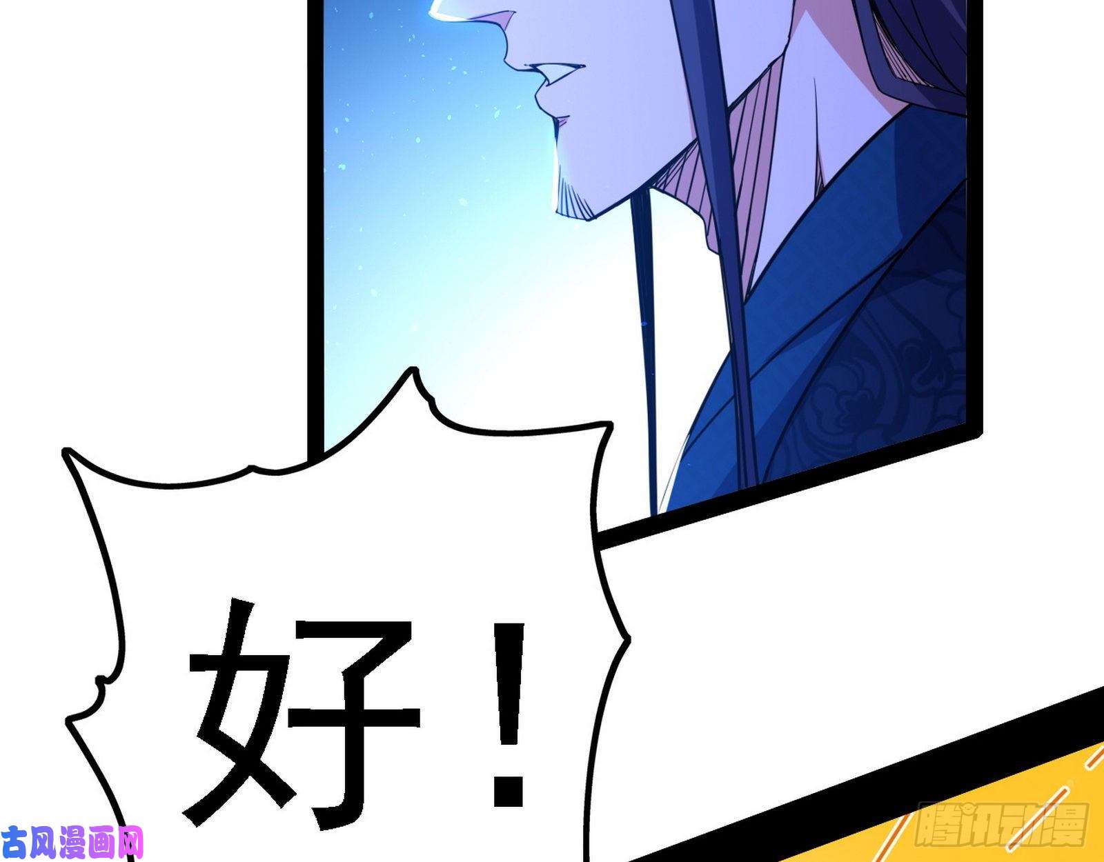 我为邪帝帝王诗