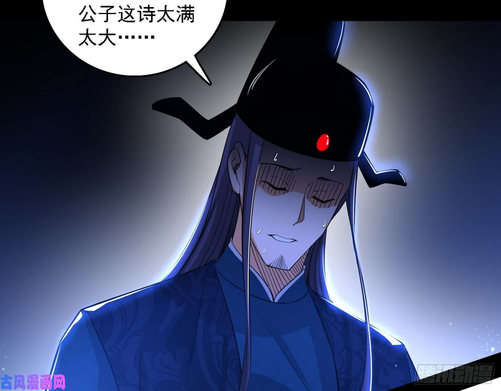 我为邪帝帝王诗