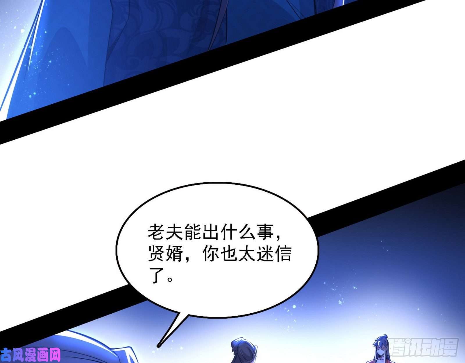 我为邪帝帝王诗