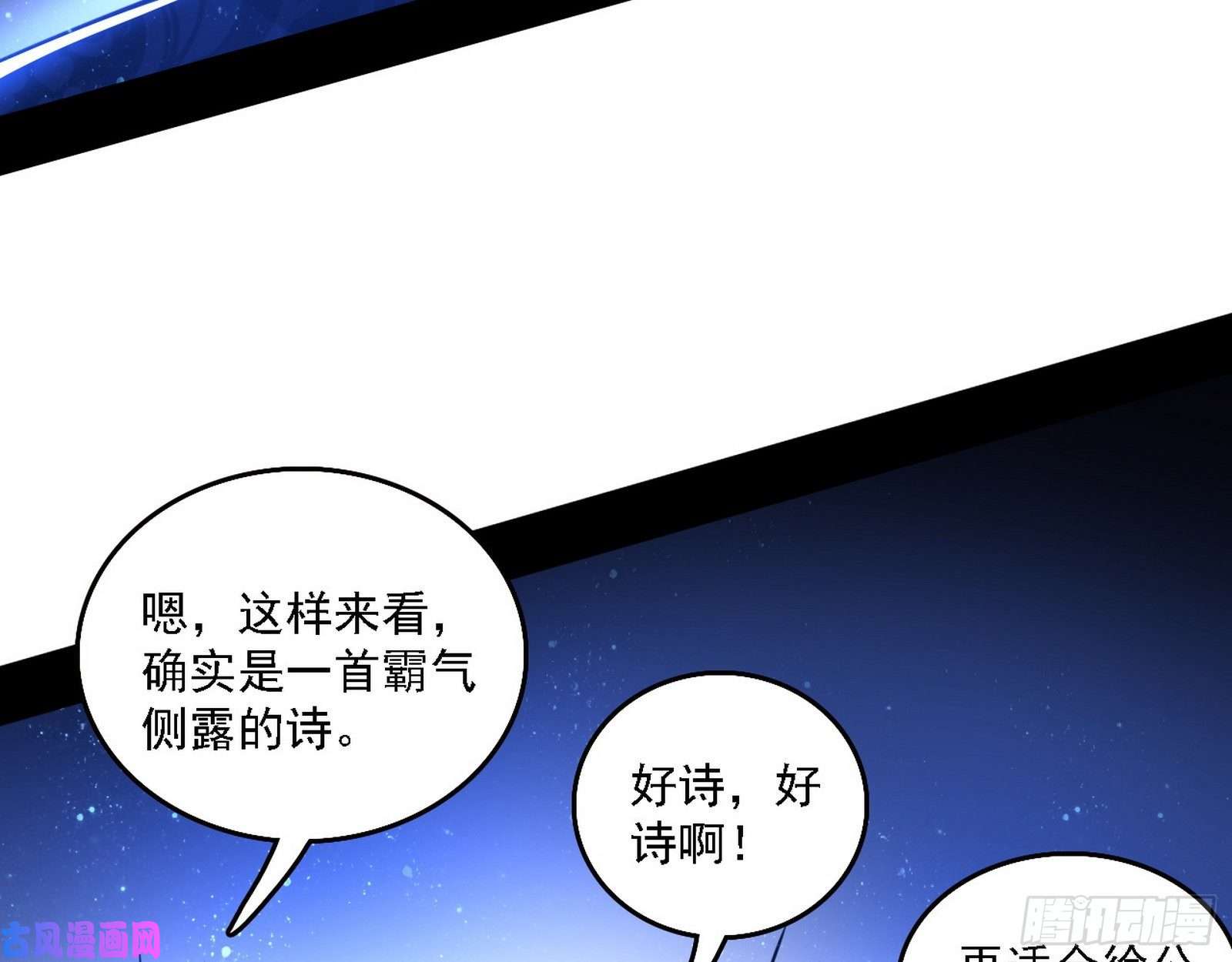 我为邪帝帝王诗
