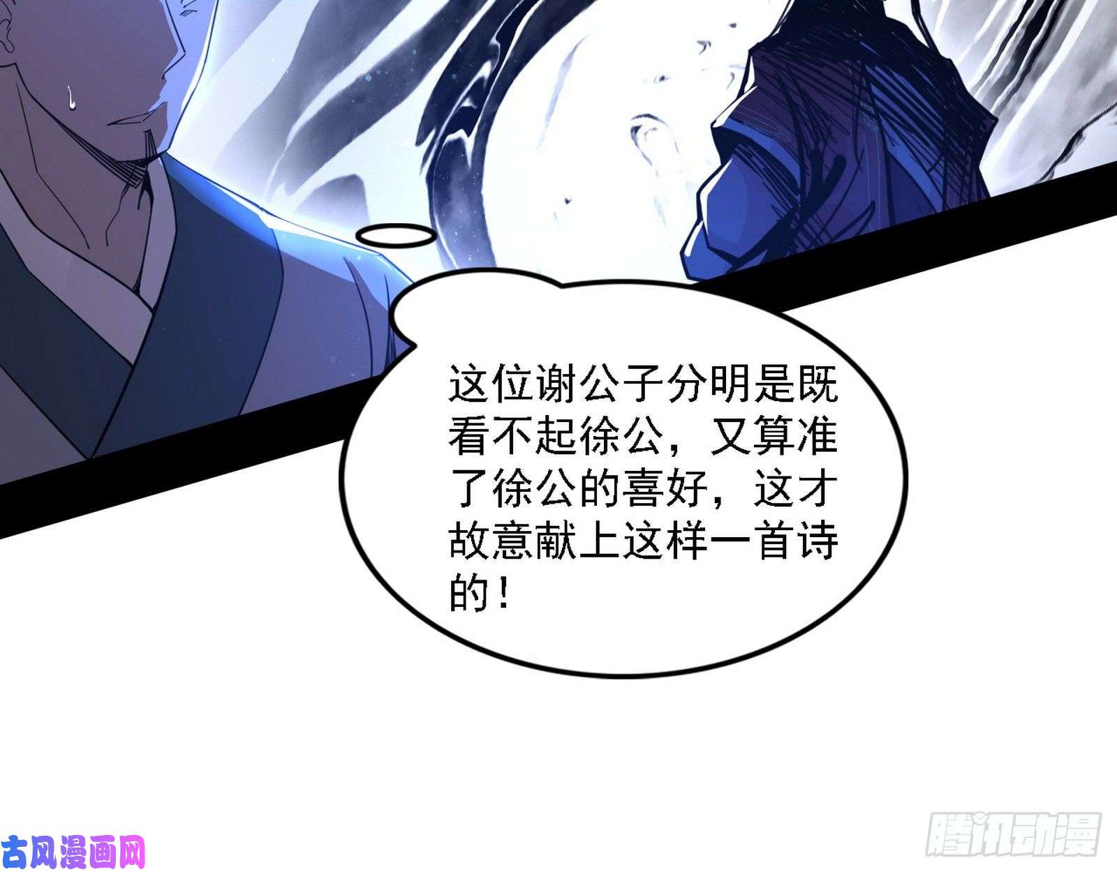 我为邪帝帝王诗