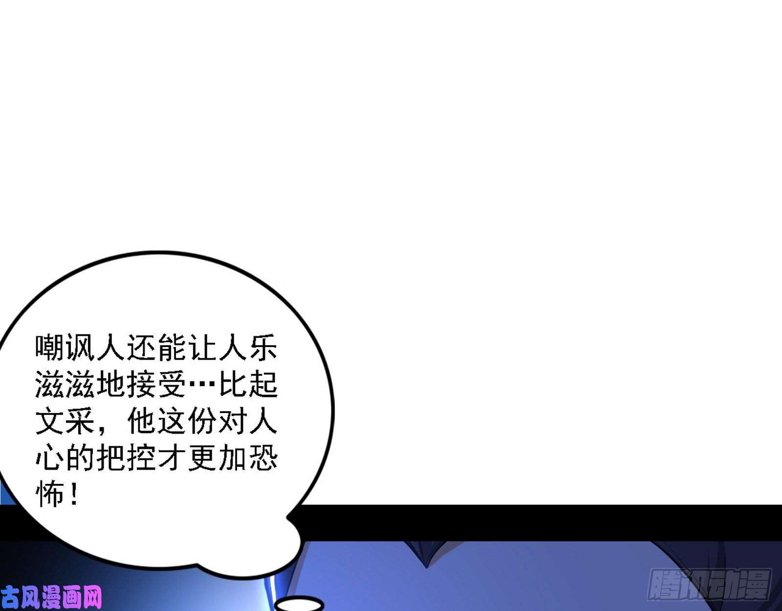 我为邪帝帝王诗