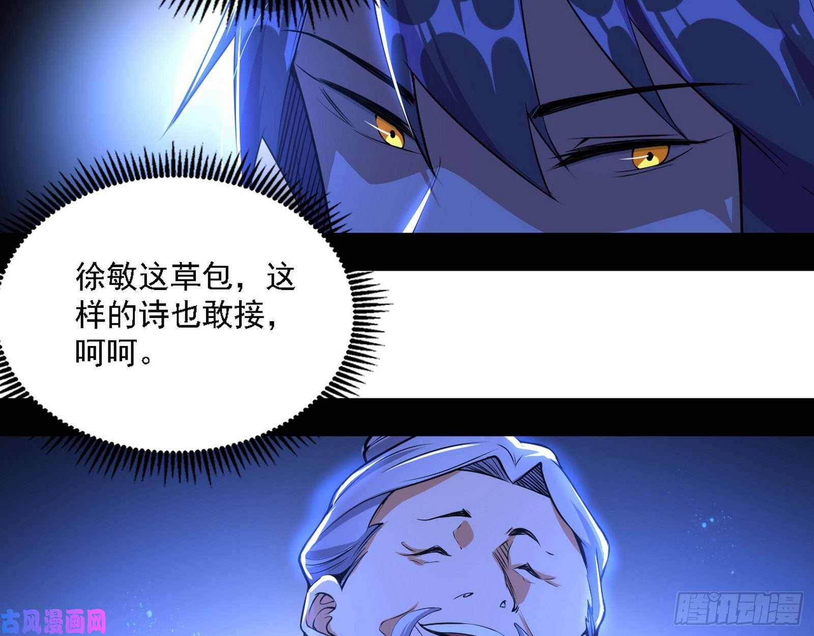我为邪帝帝王诗