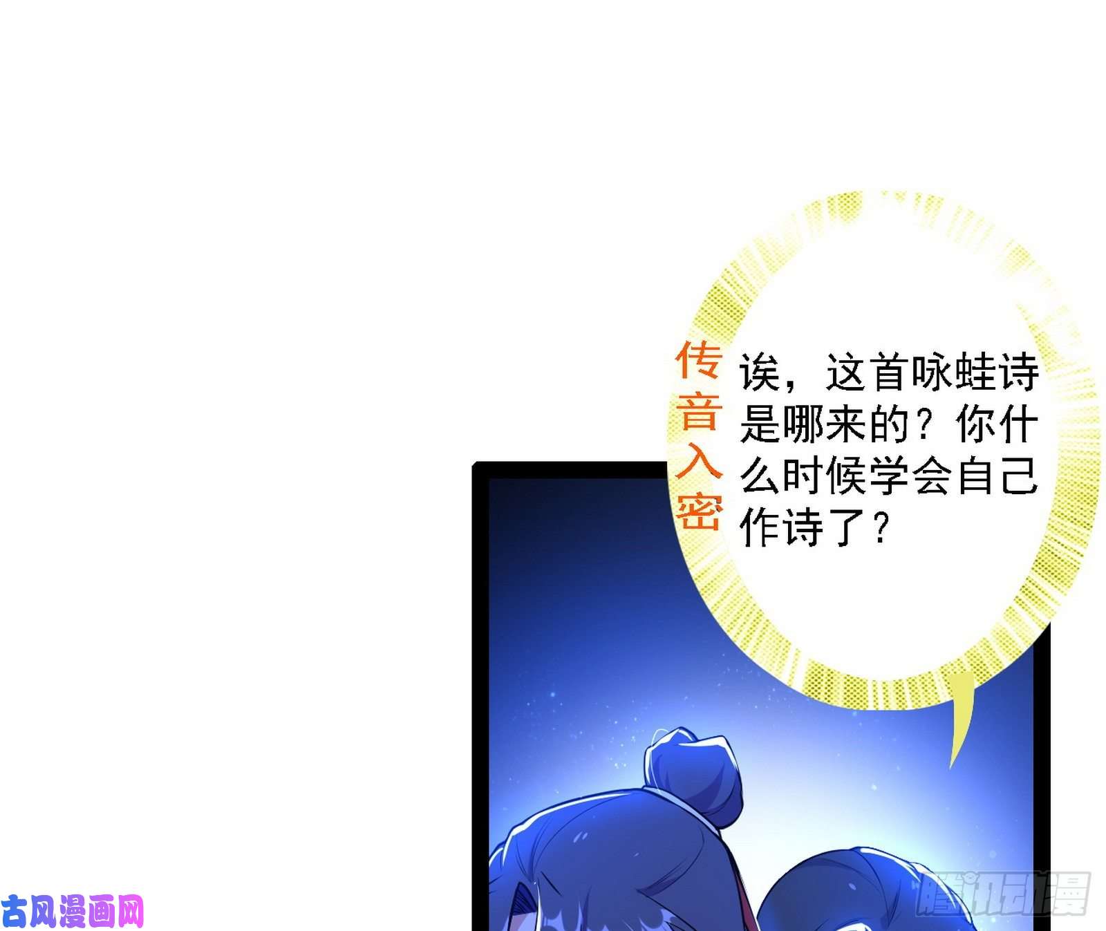 我为邪帝帝王诗