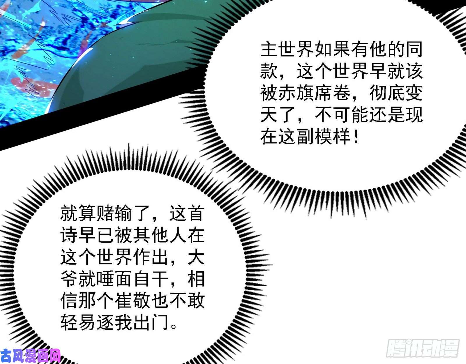 我为邪帝帝王诗