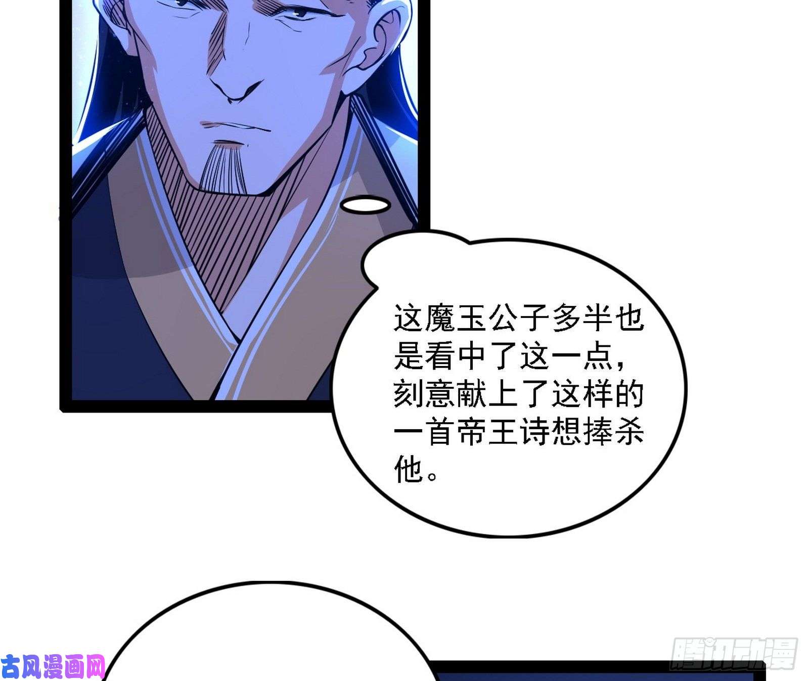 我为邪帝帝王诗
