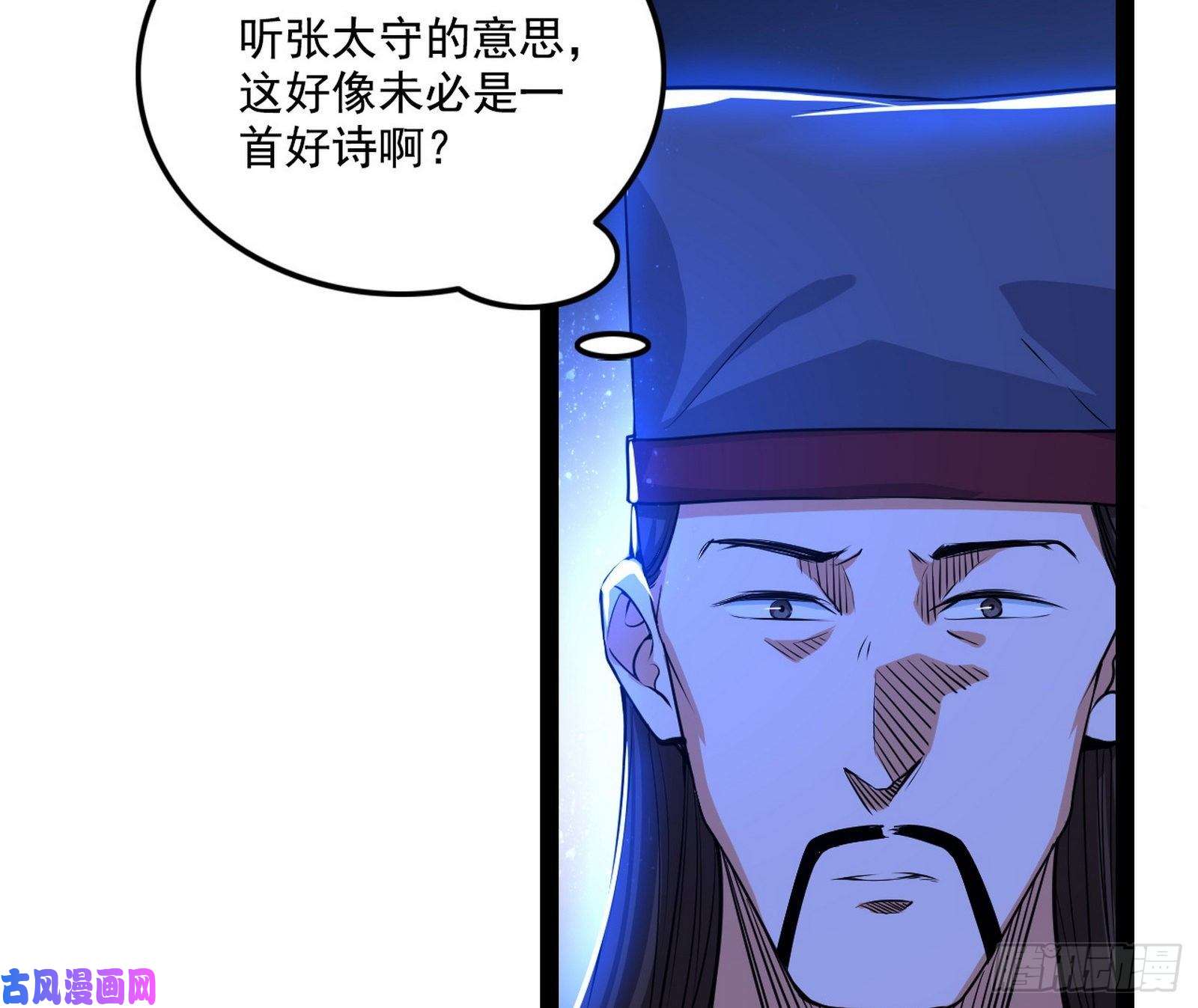 我为邪帝帝王诗