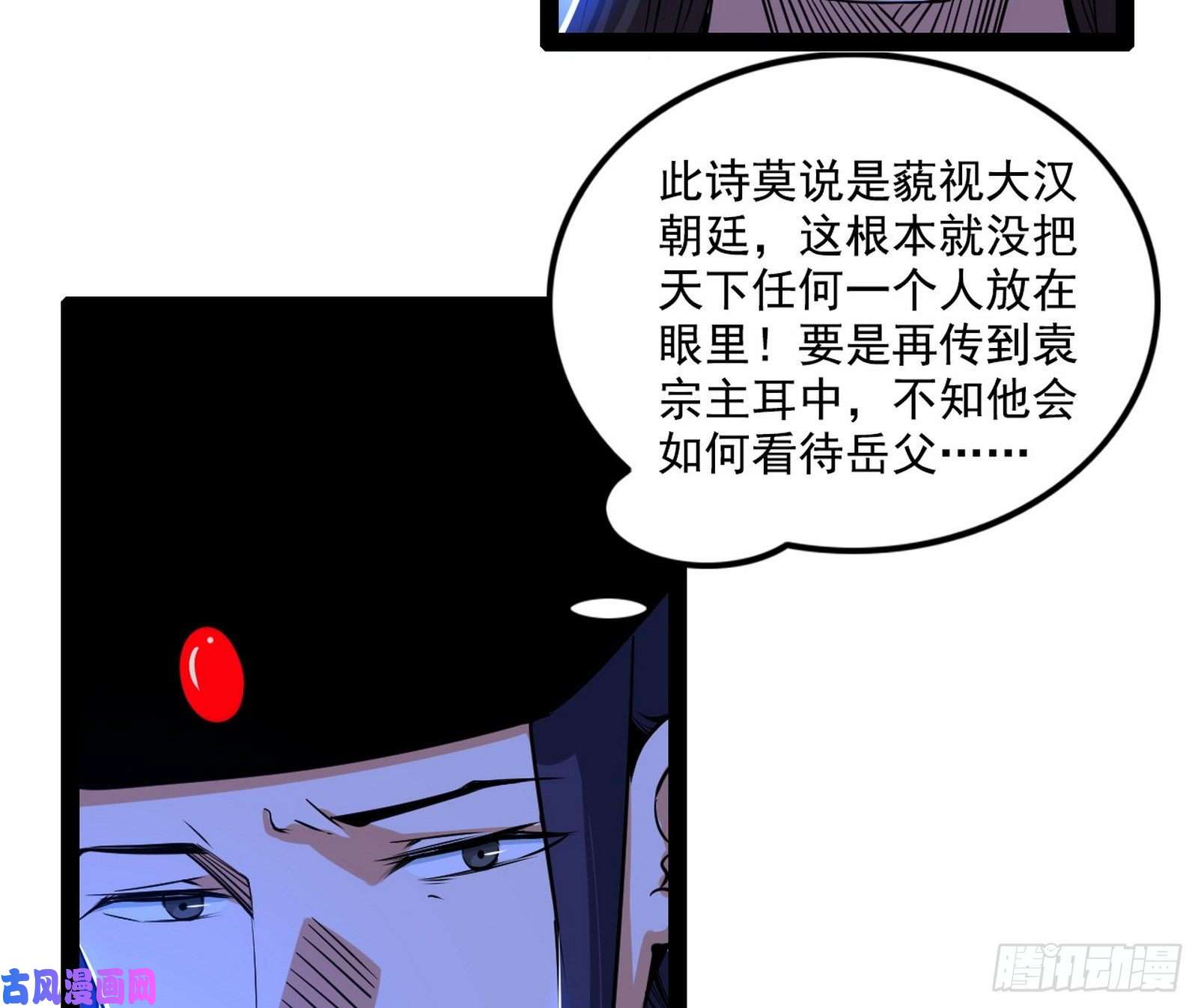 我为邪帝帝王诗