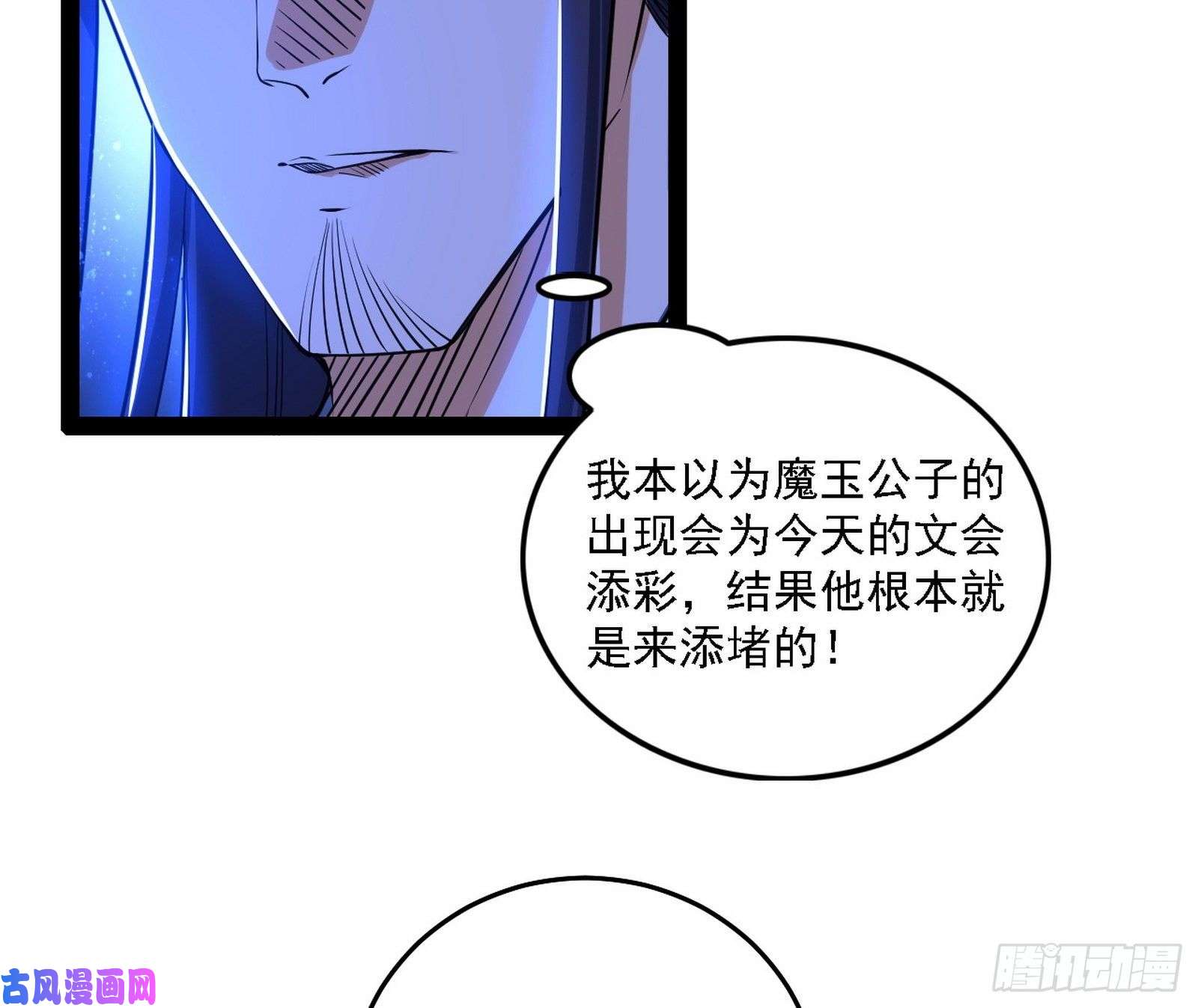 我为邪帝帝王诗
