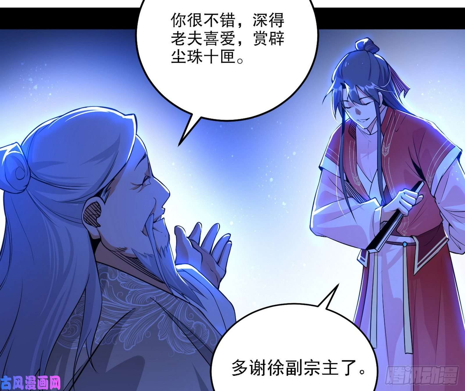 我为邪帝帝王诗