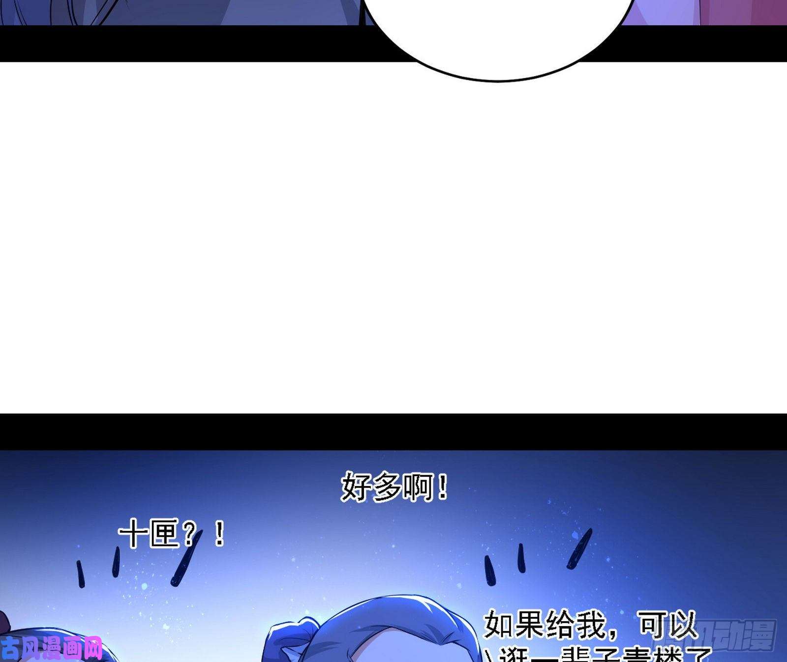 我为邪帝帝王诗