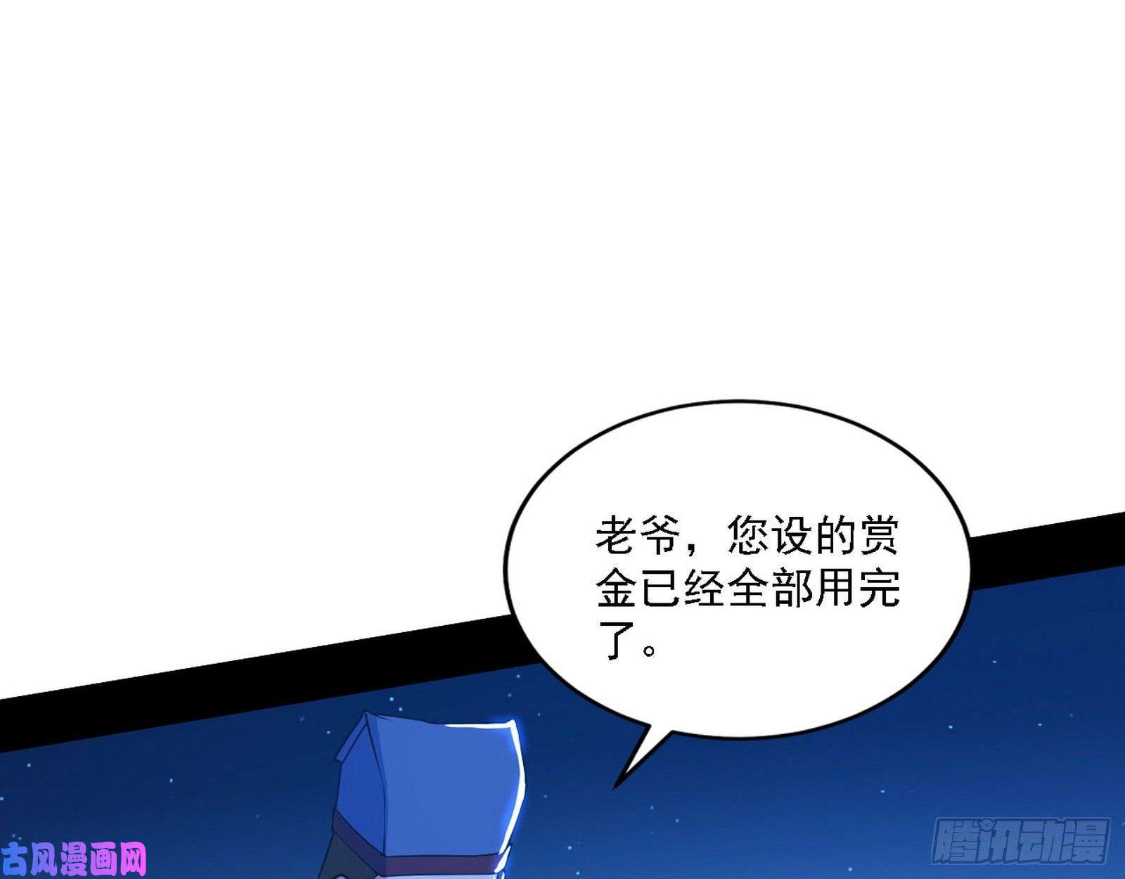我为邪帝帝王诗