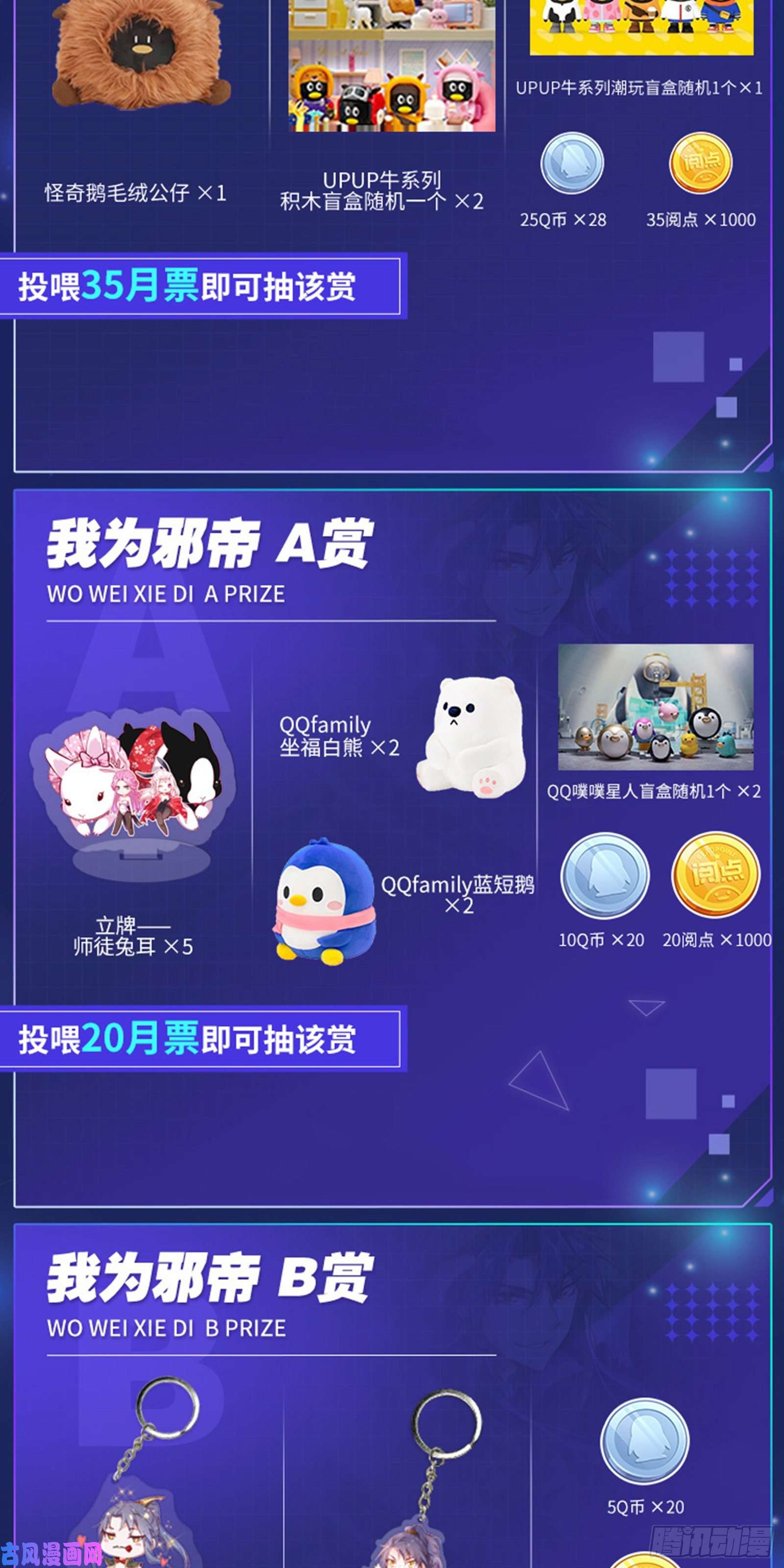 我为邪帝意外之喜