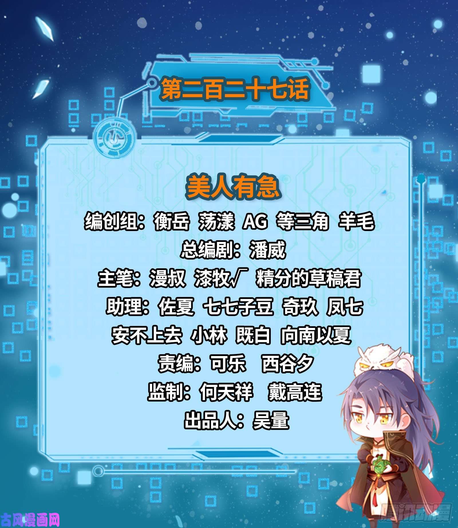 我为邪帝美人有急