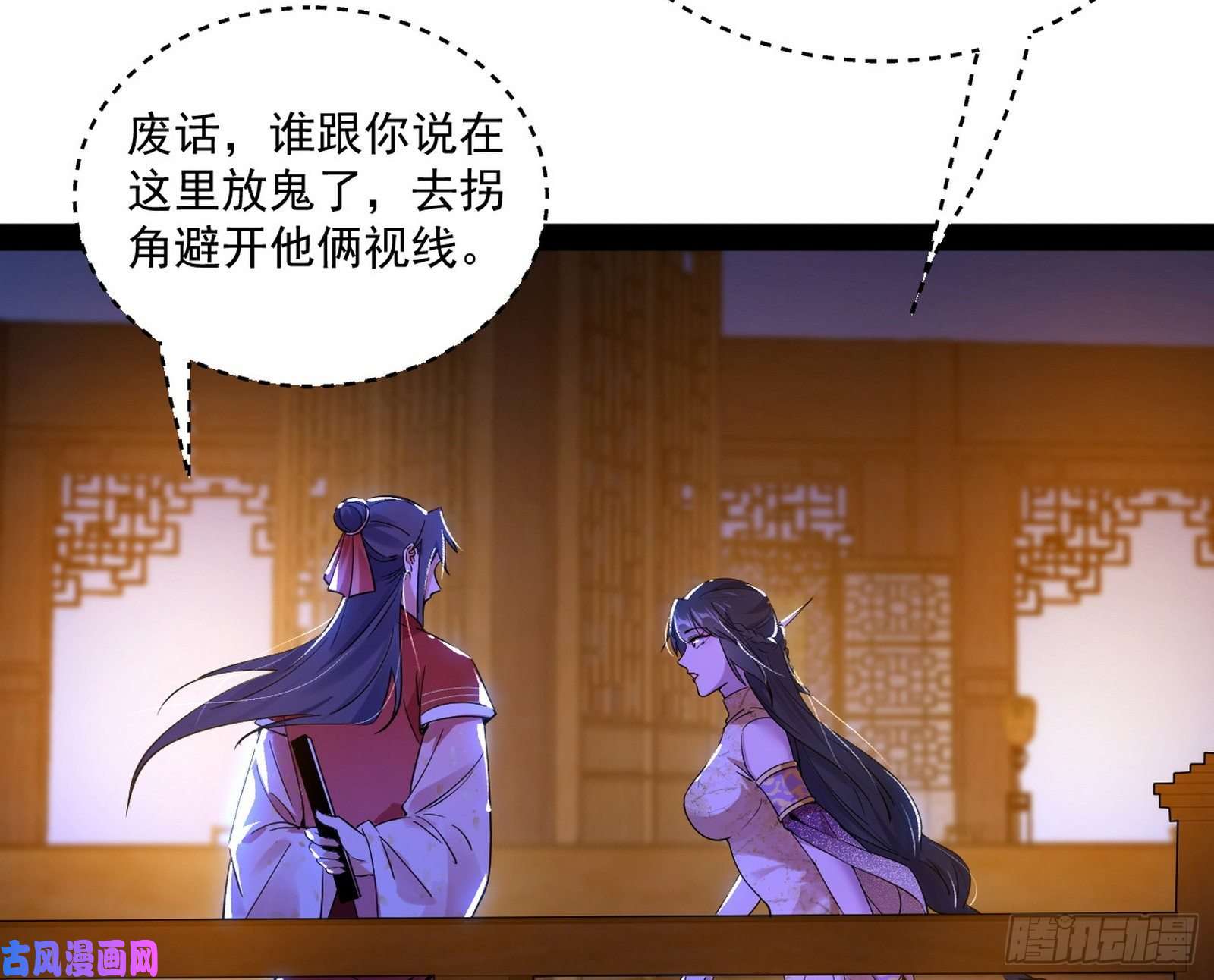 我为邪帝美人有急
