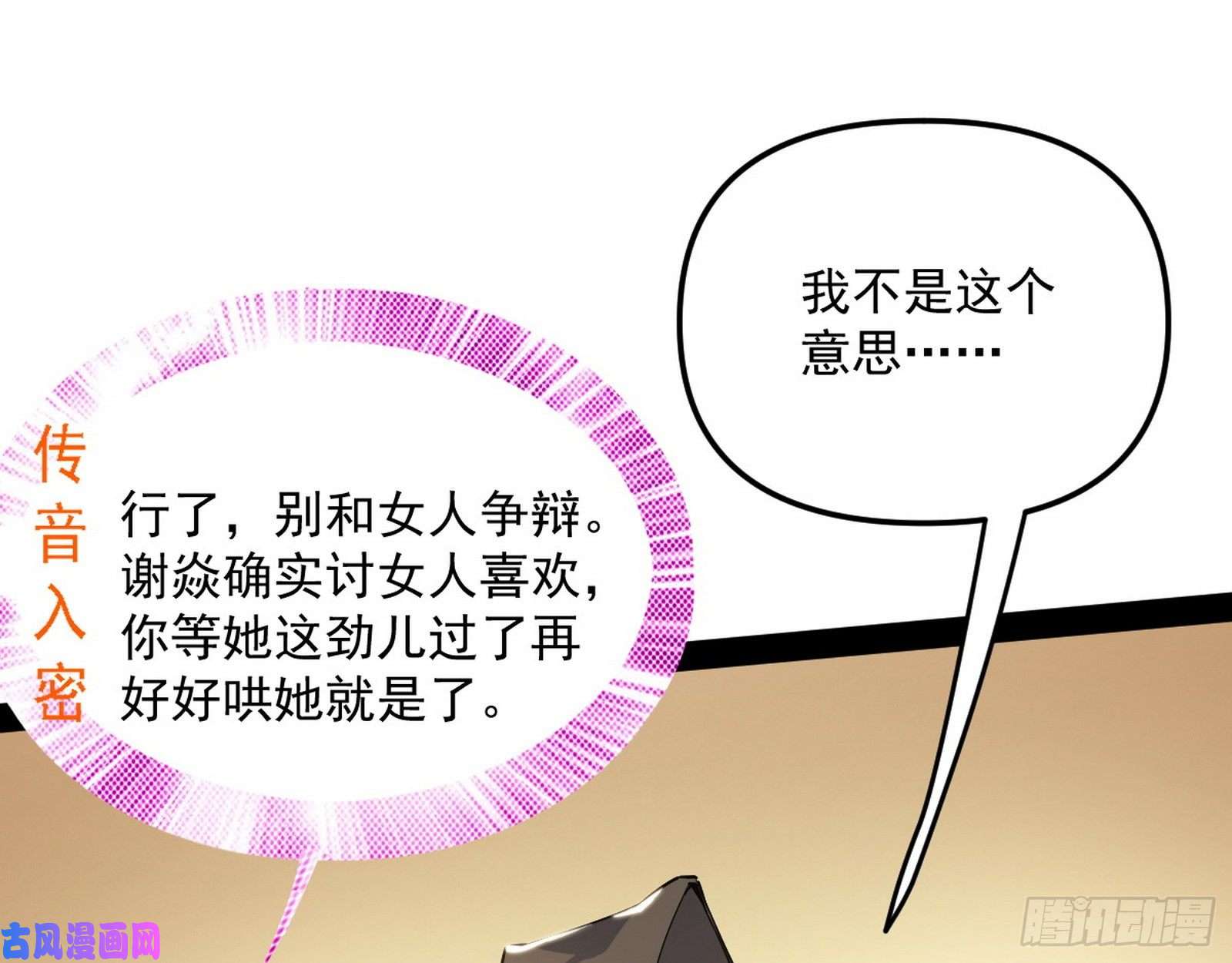 我为邪帝美人有急