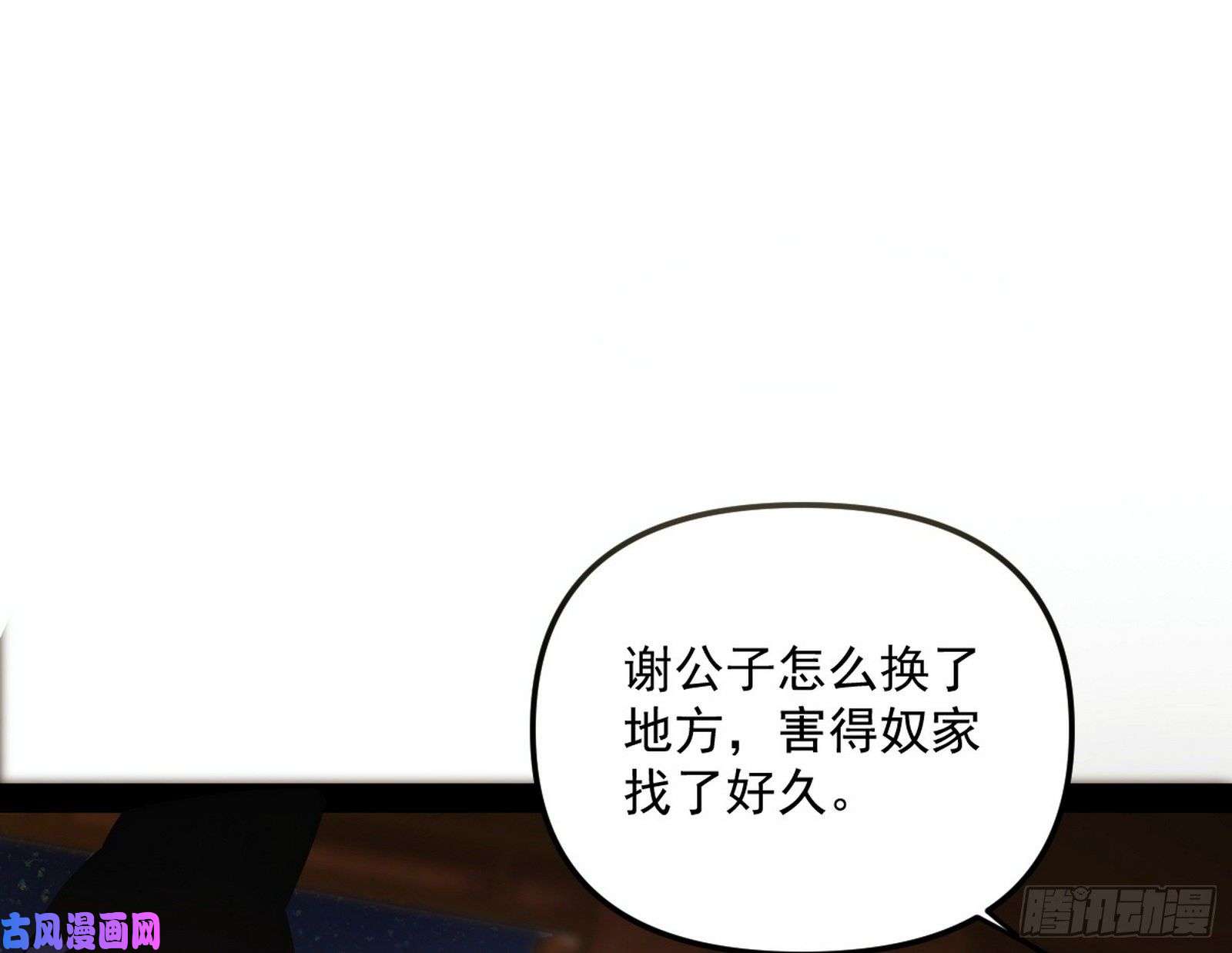 我为邪帝美人有急