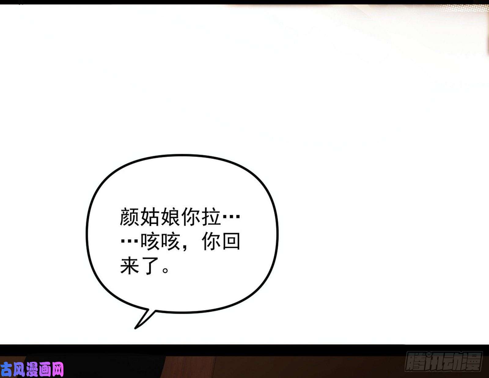 我为邪帝美人有急