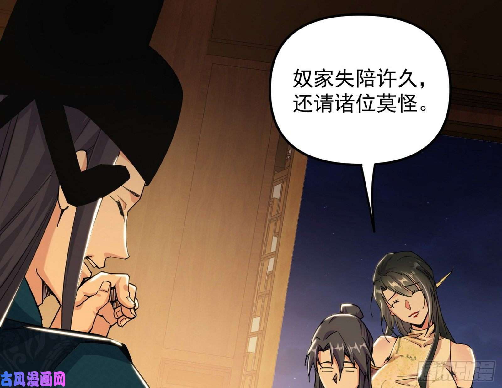 我为邪帝美人有急