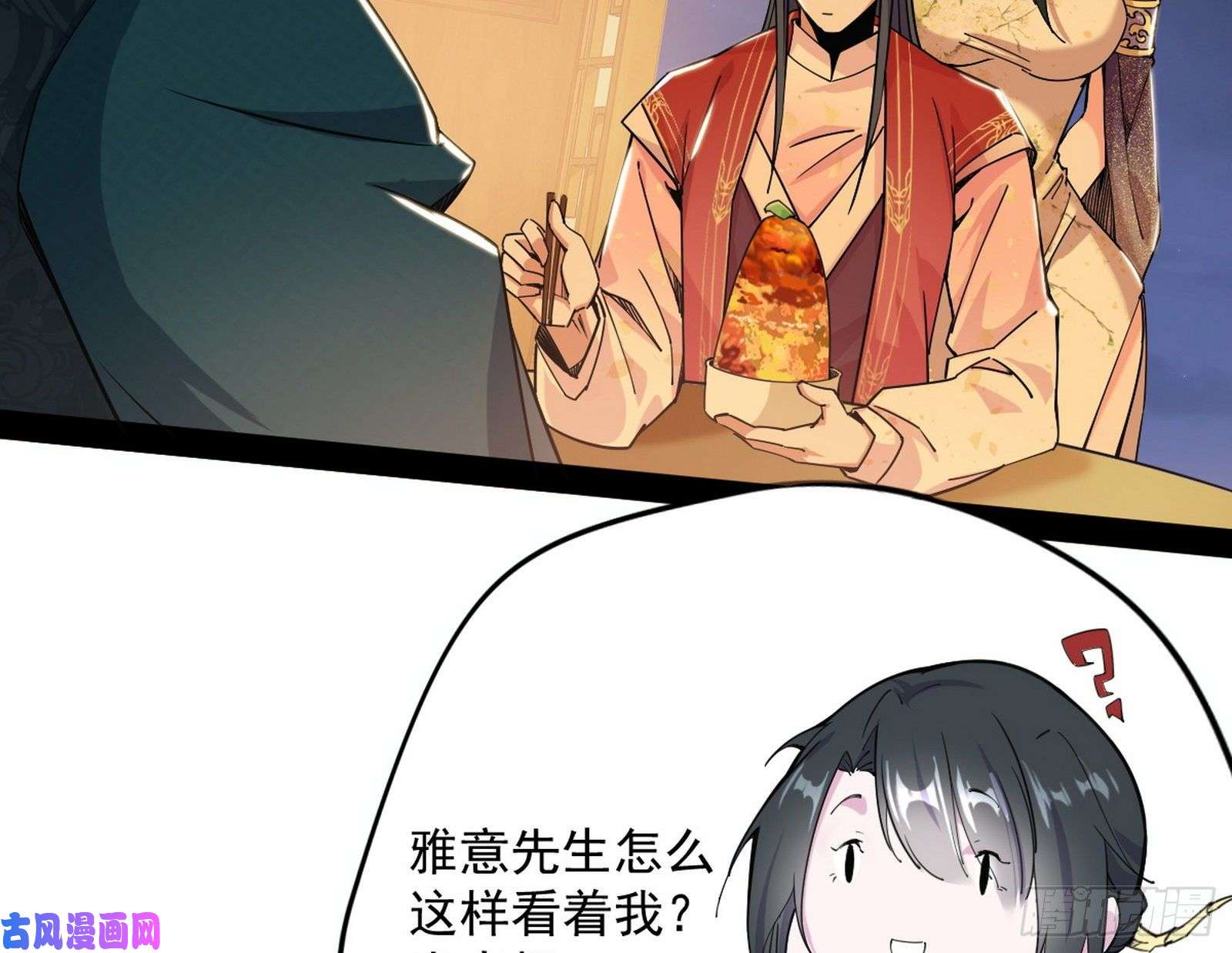 我为邪帝美人有急