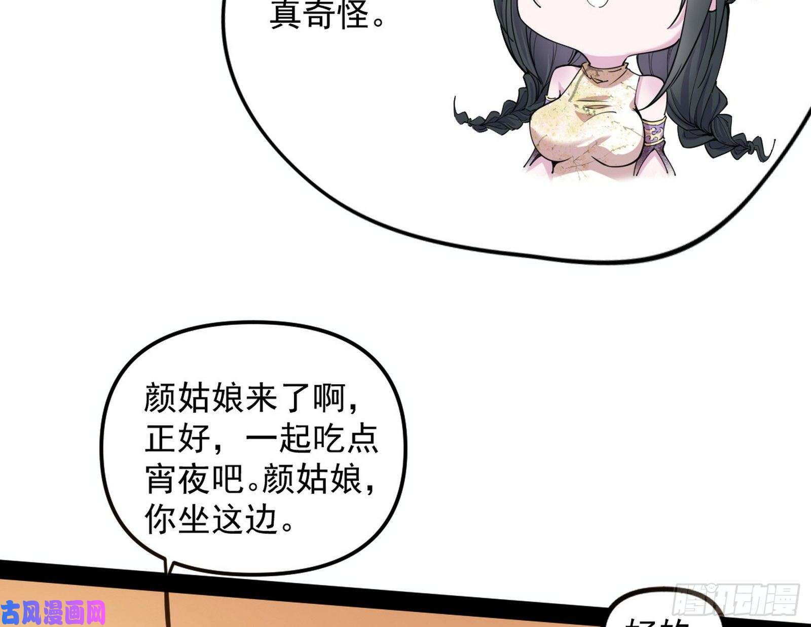 我为邪帝美人有急