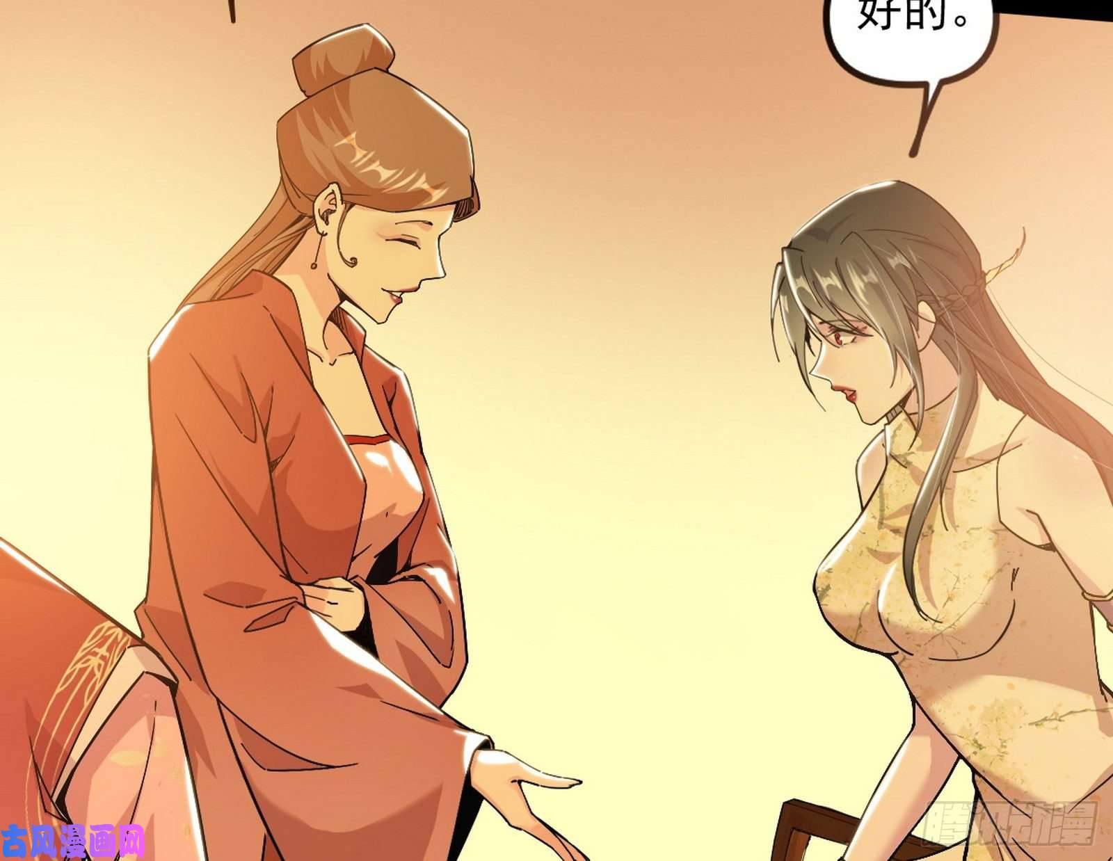 我为邪帝美人有急