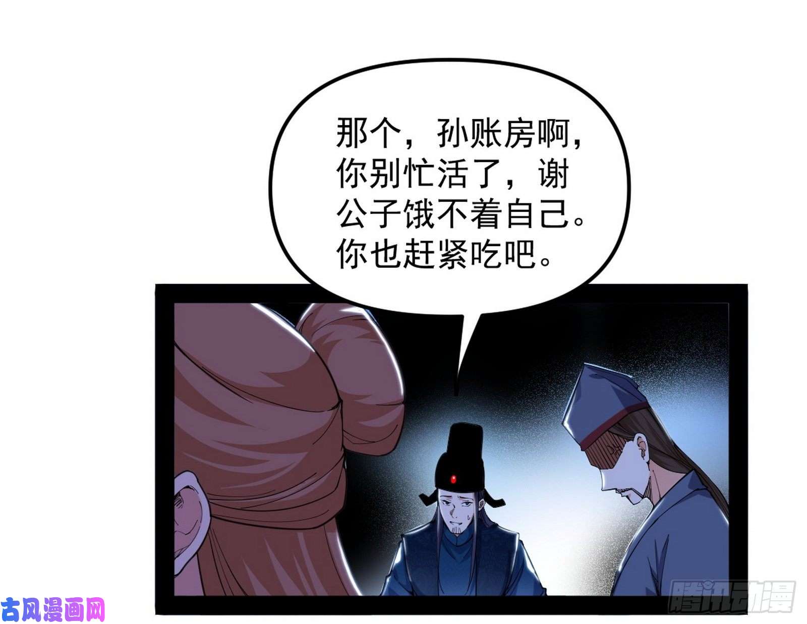 我为邪帝美人有急