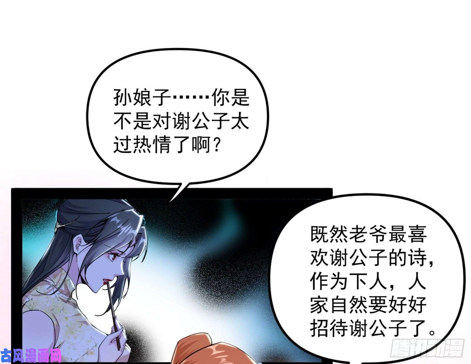 我为邪帝美人有急