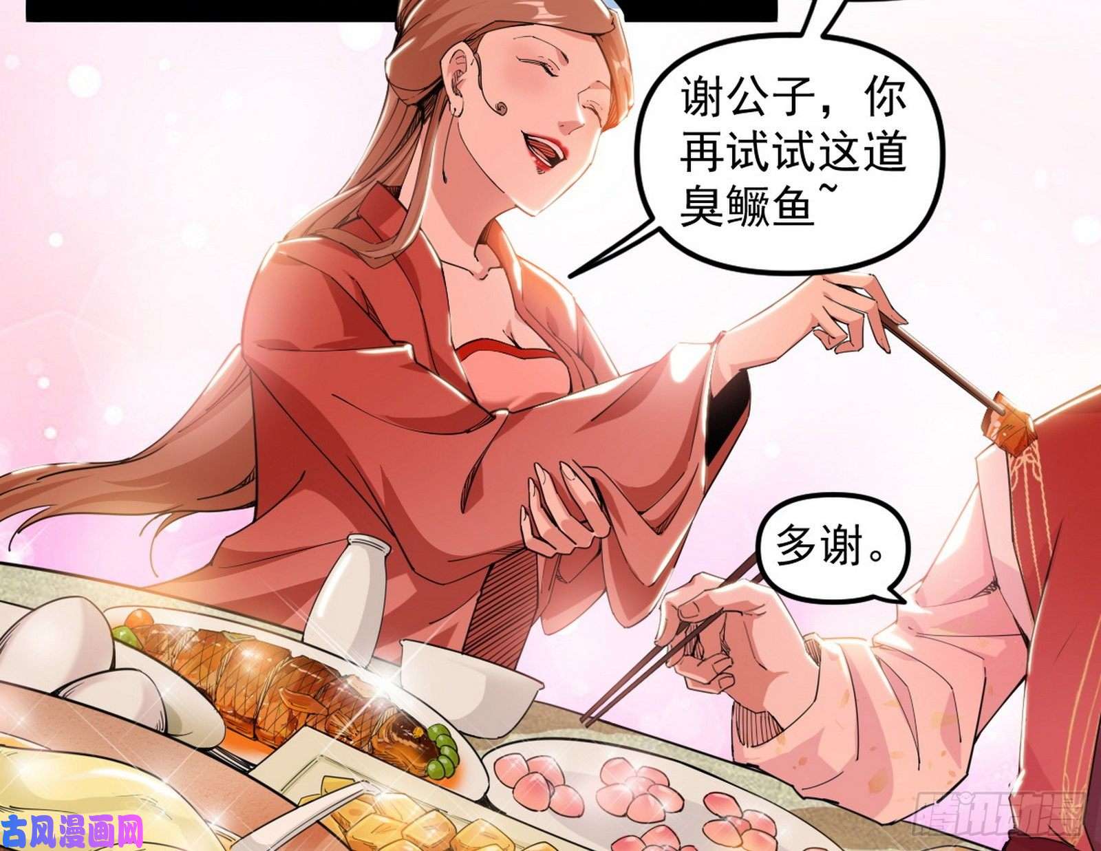 我为邪帝美人有急