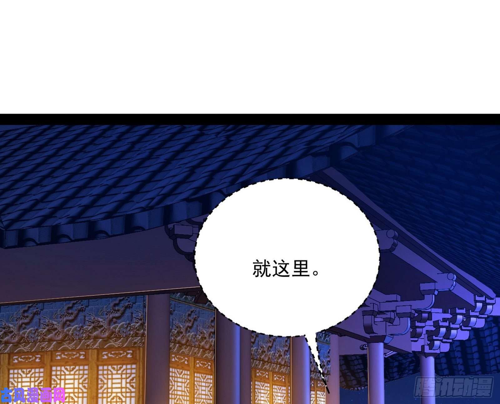 我为邪帝美人有急