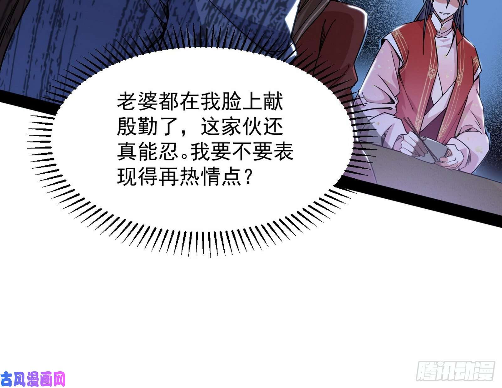 我为邪帝美人有急