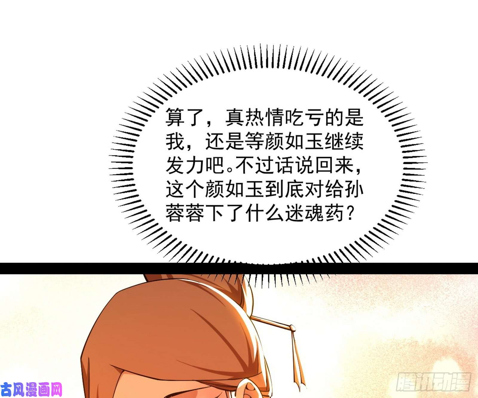 我为邪帝美人有急