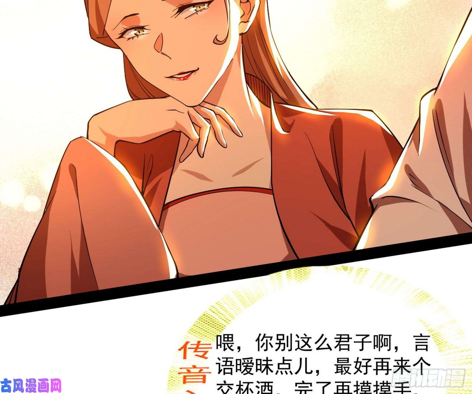 我为邪帝美人有急
