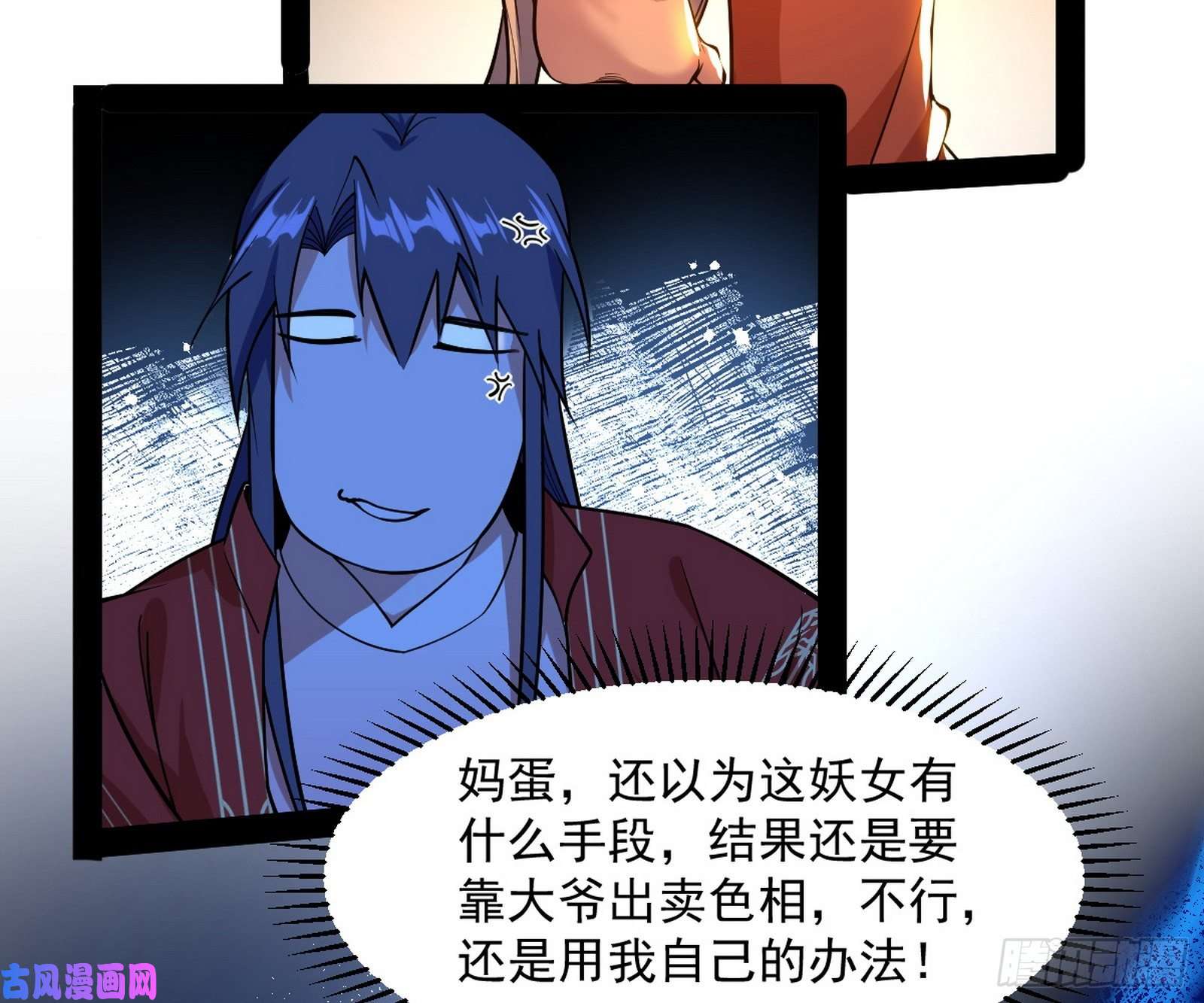 我为邪帝美人有急