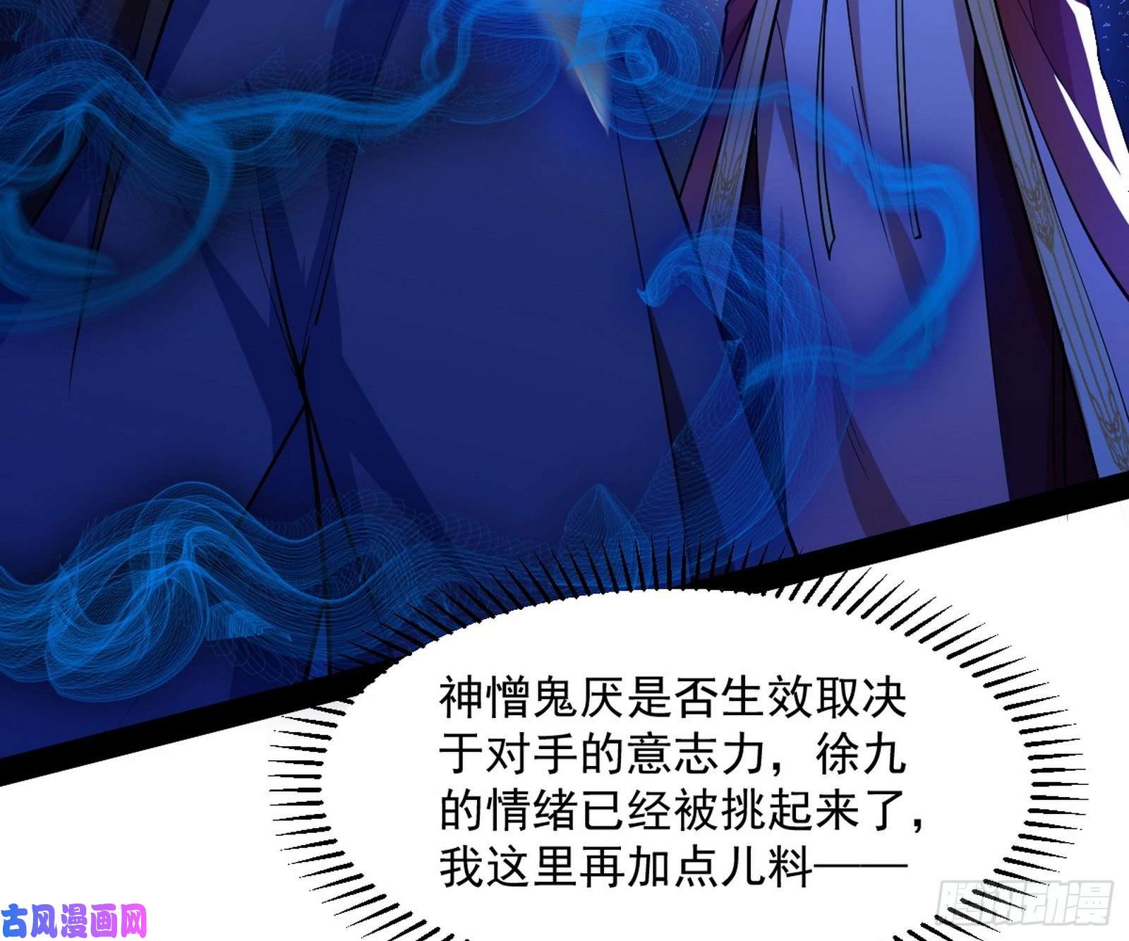 我为邪帝美人有急