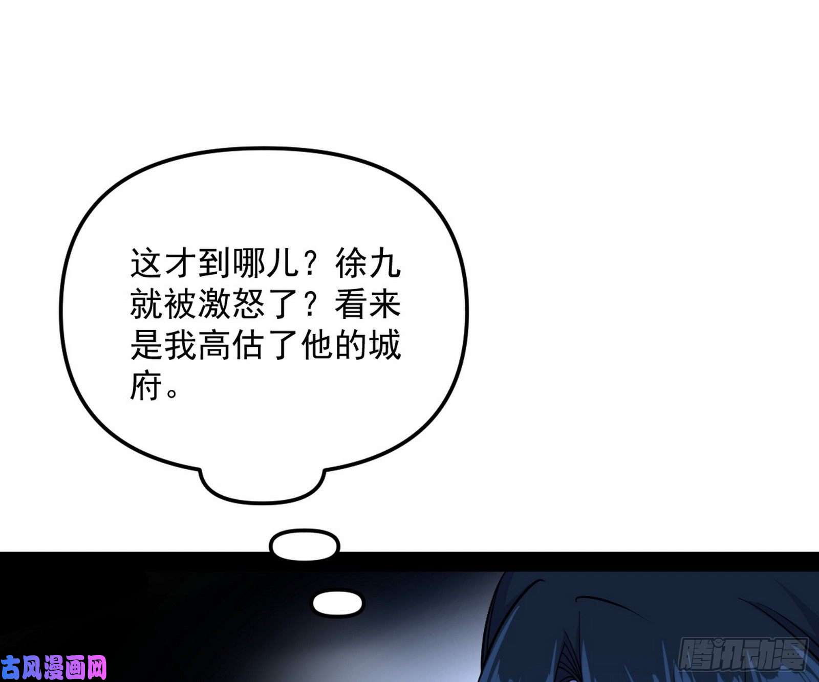 我为邪帝美人有急