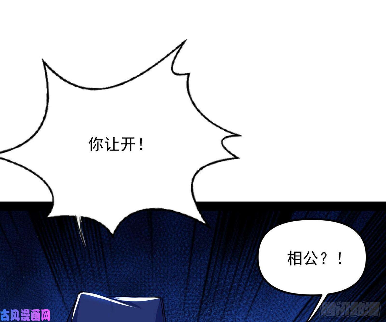 我为邪帝美人有急