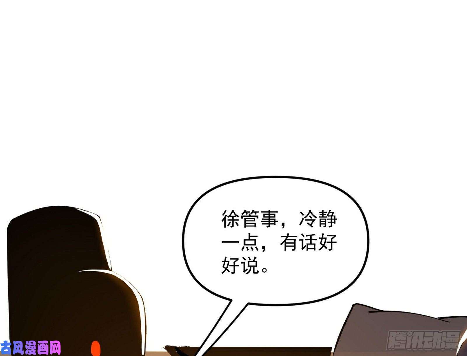 我为邪帝美人有急