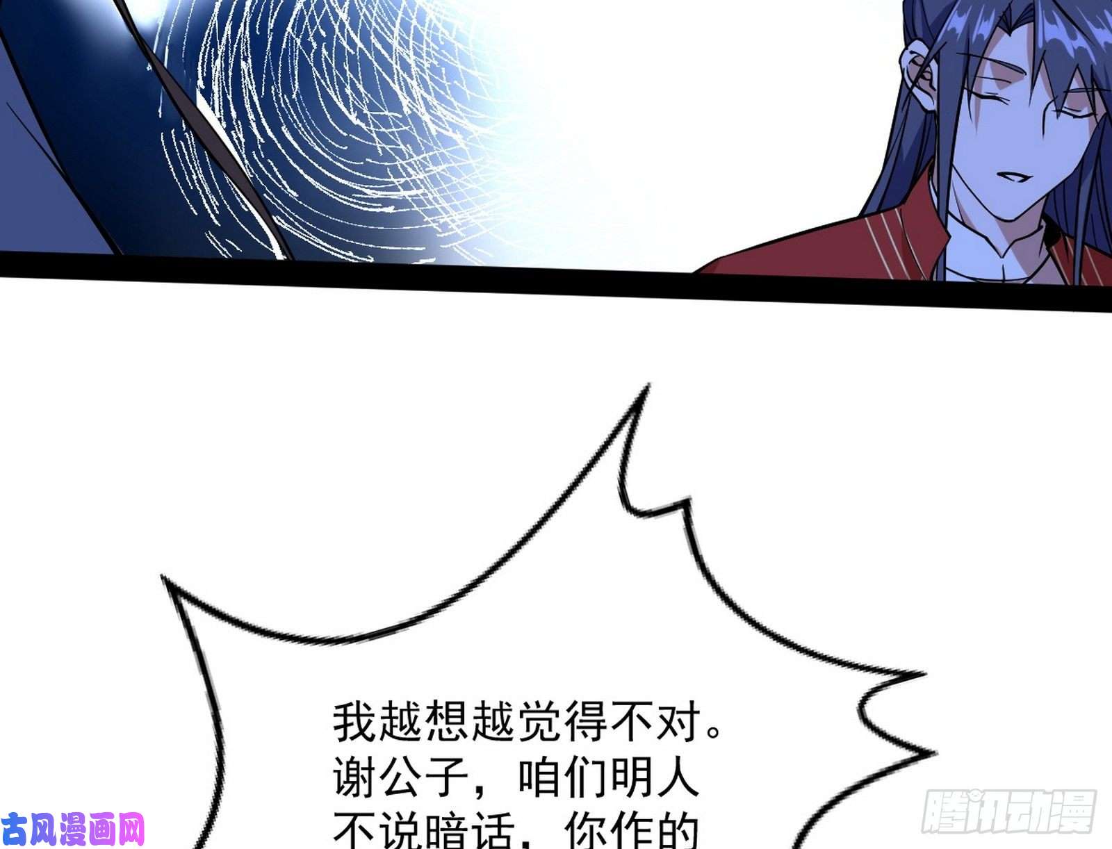 我为邪帝美人有急