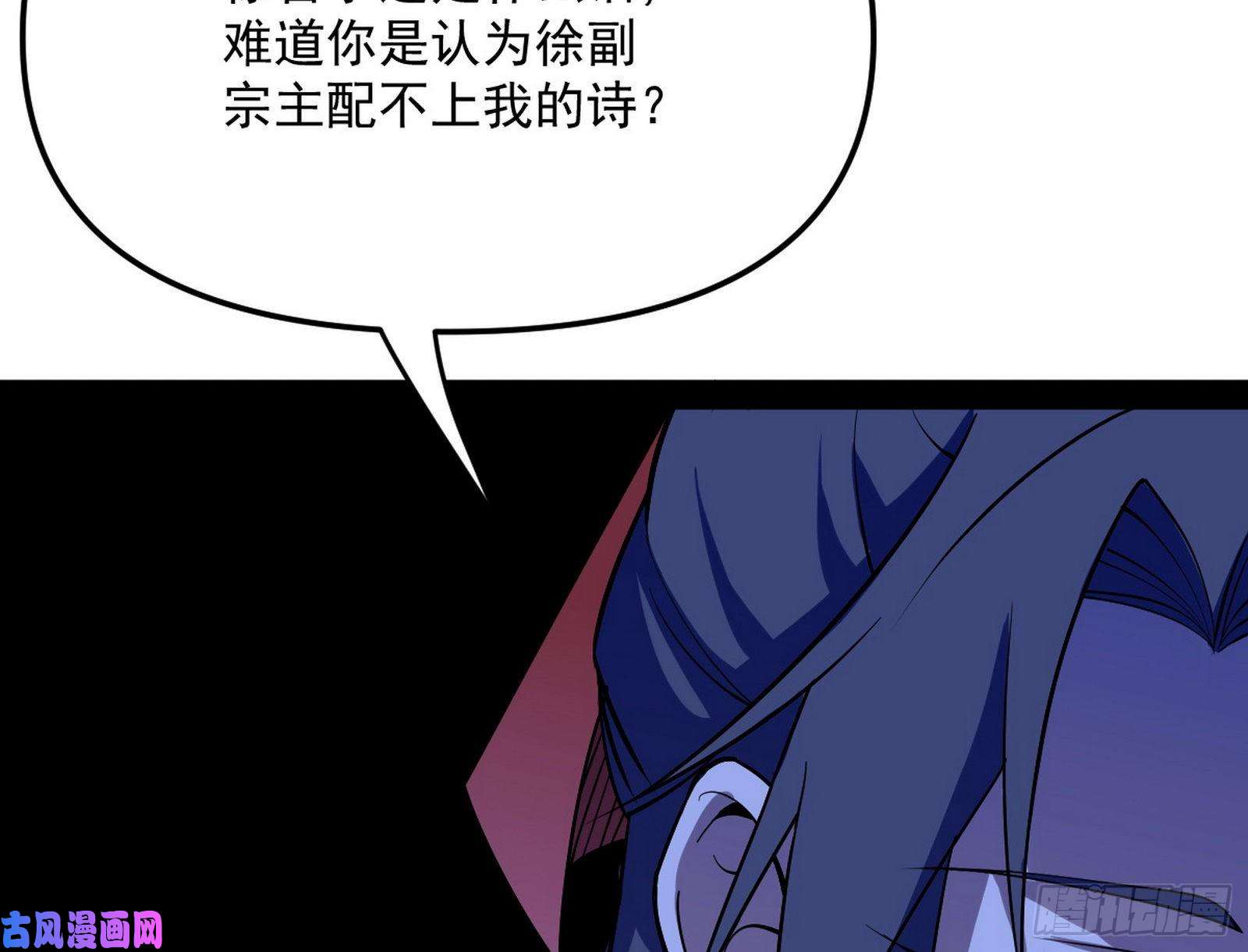 我为邪帝美人有急