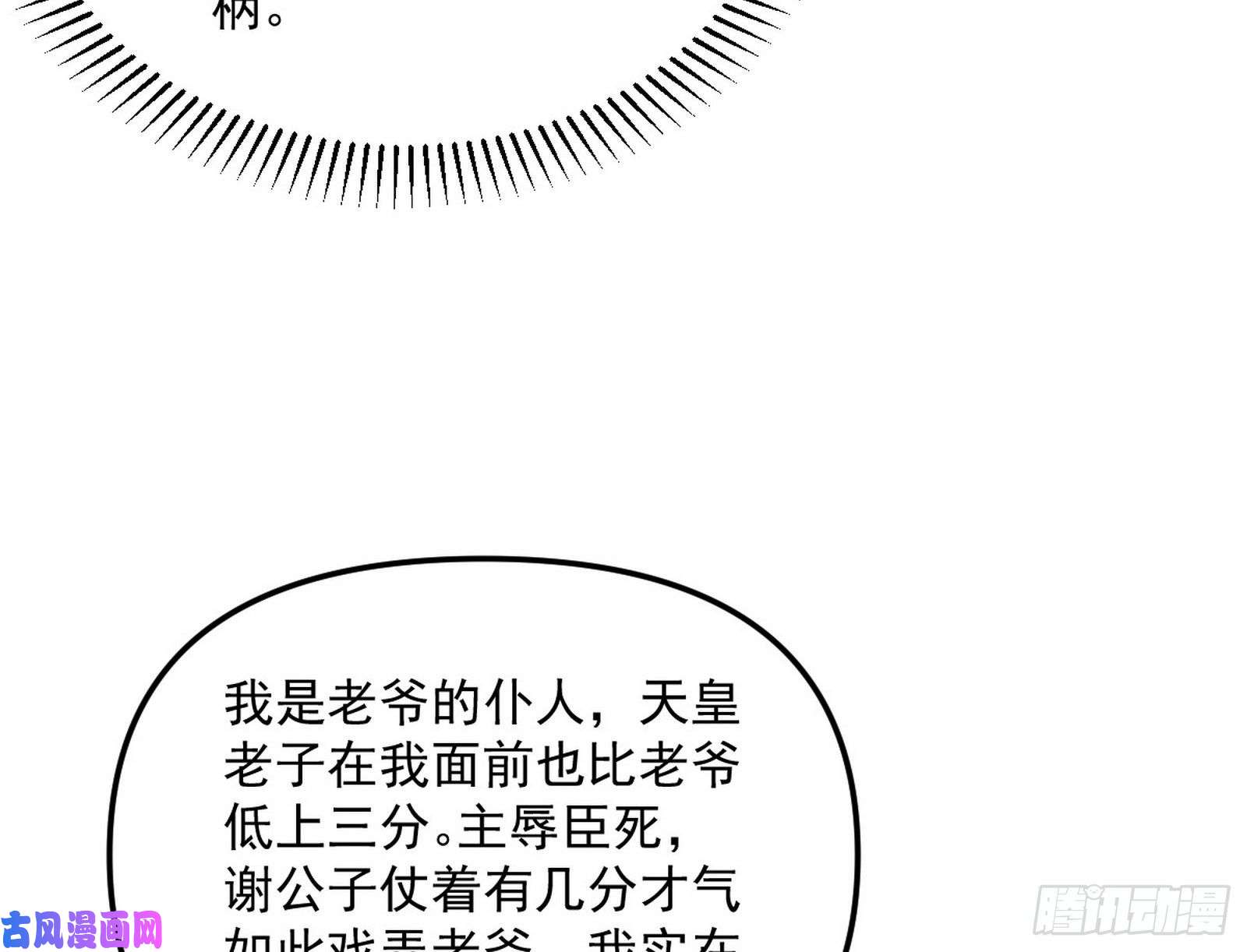 我为邪帝美人有急