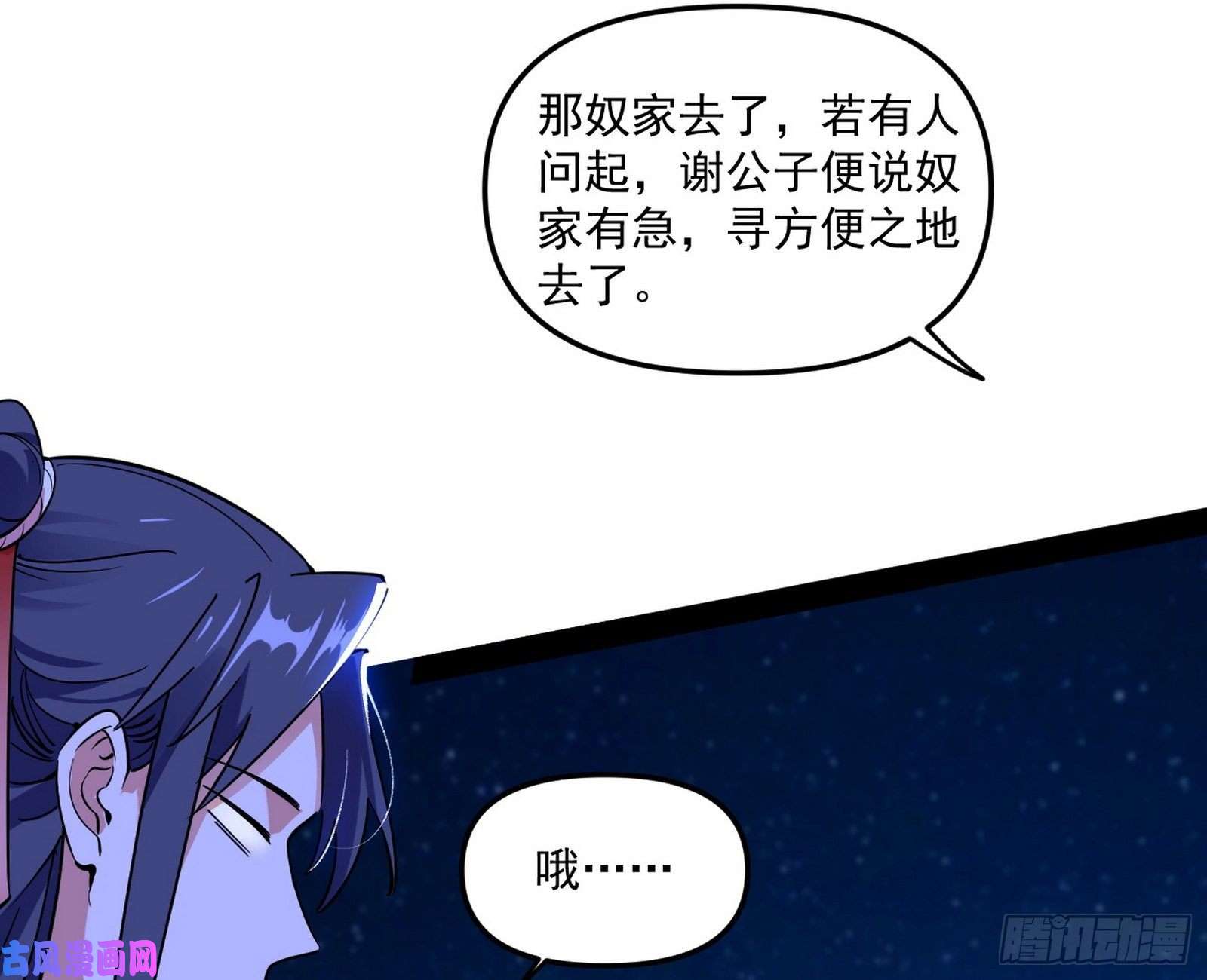 我为邪帝美人有急