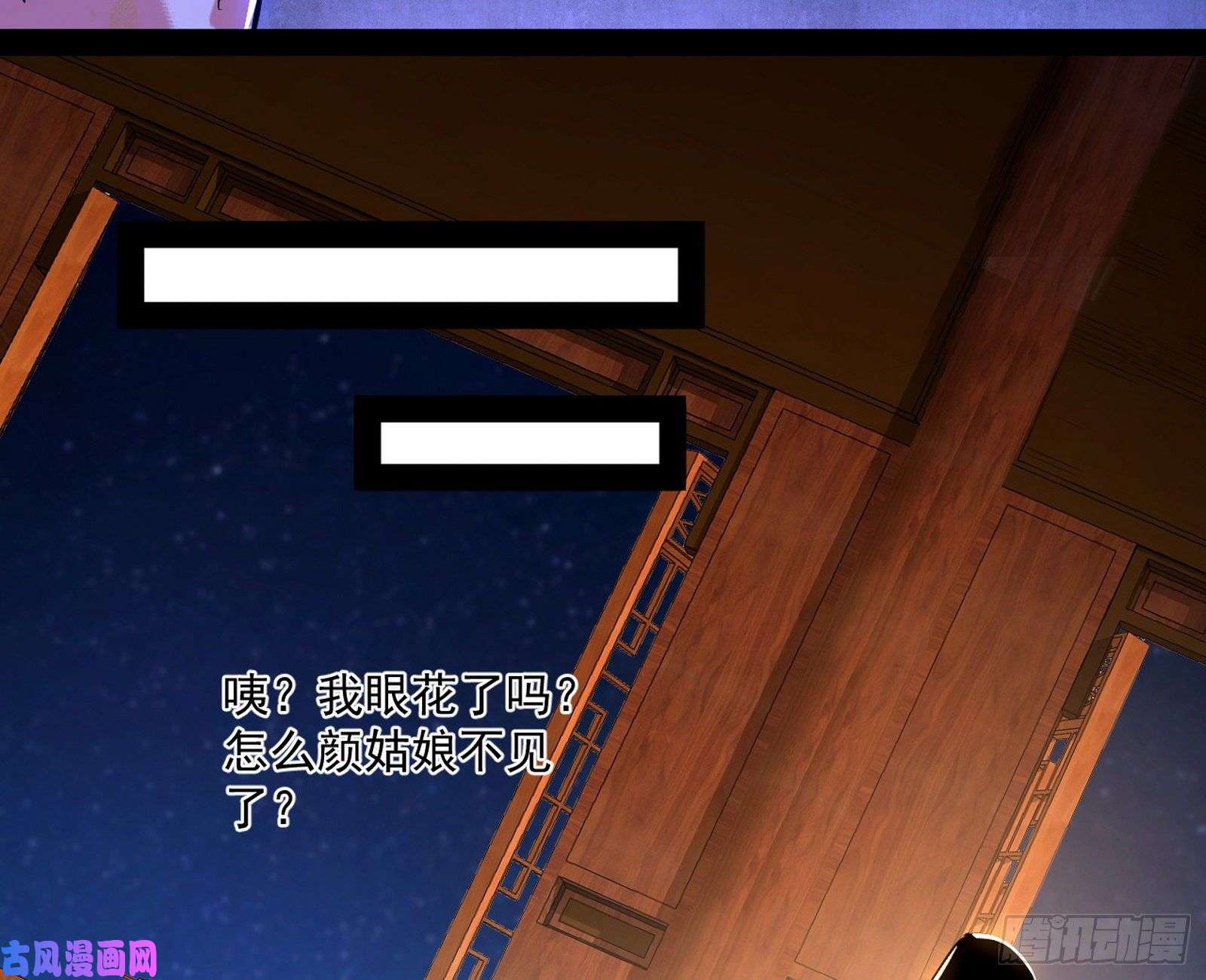 我为邪帝美人有急