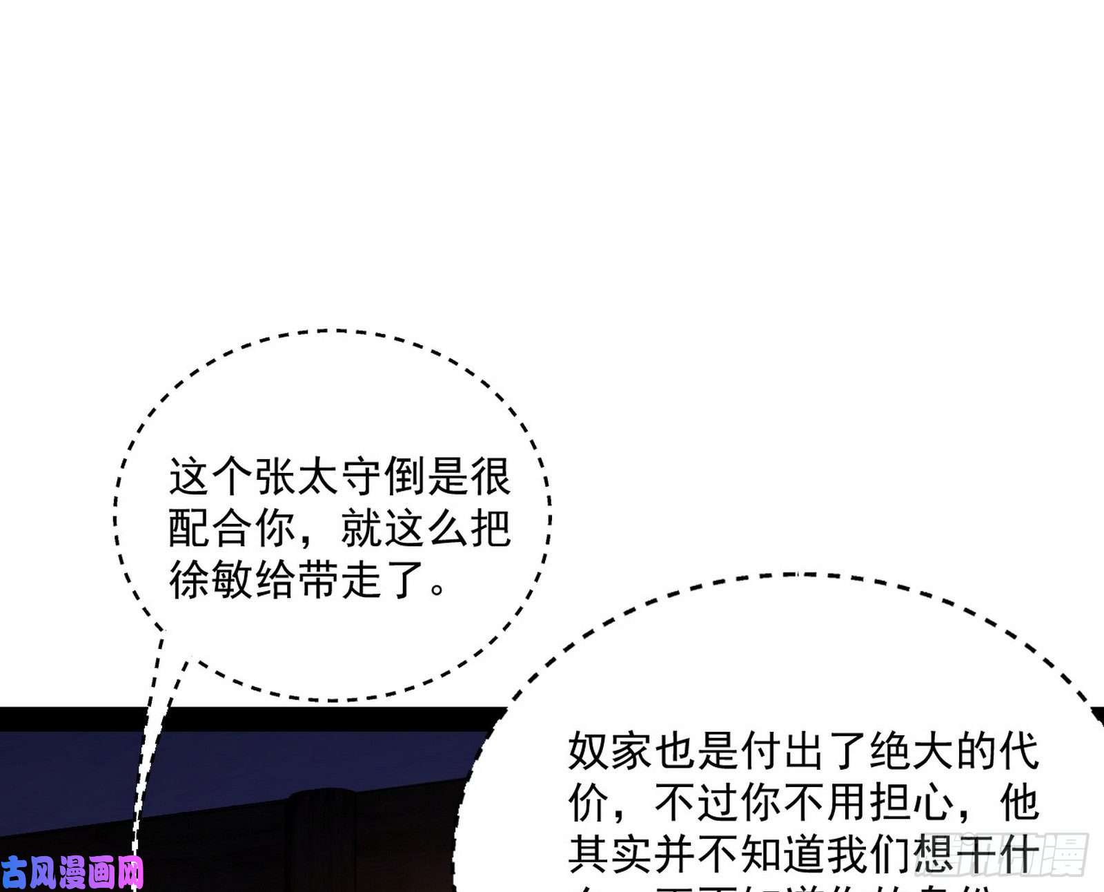 我为邪帝美人有急