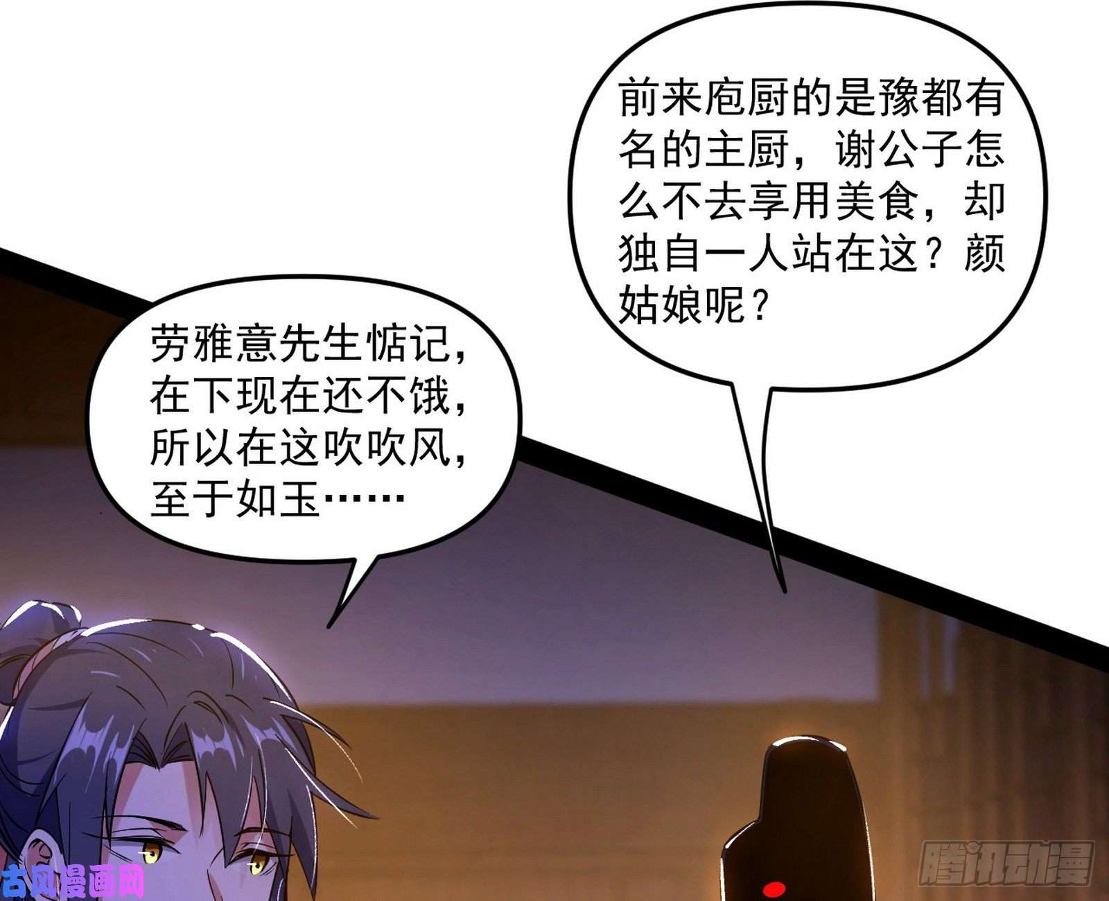 我为邪帝美人有急