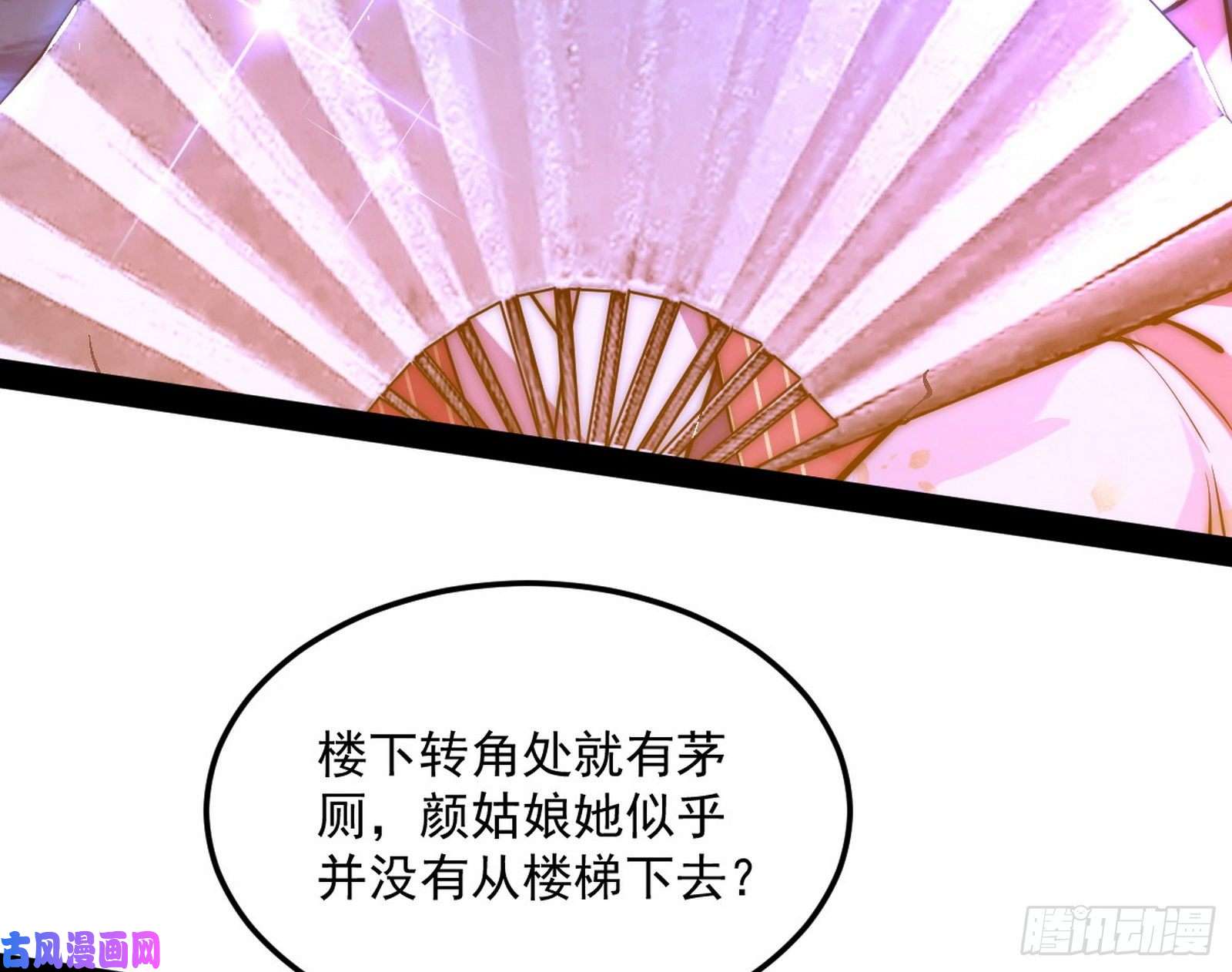 我为邪帝美人有急