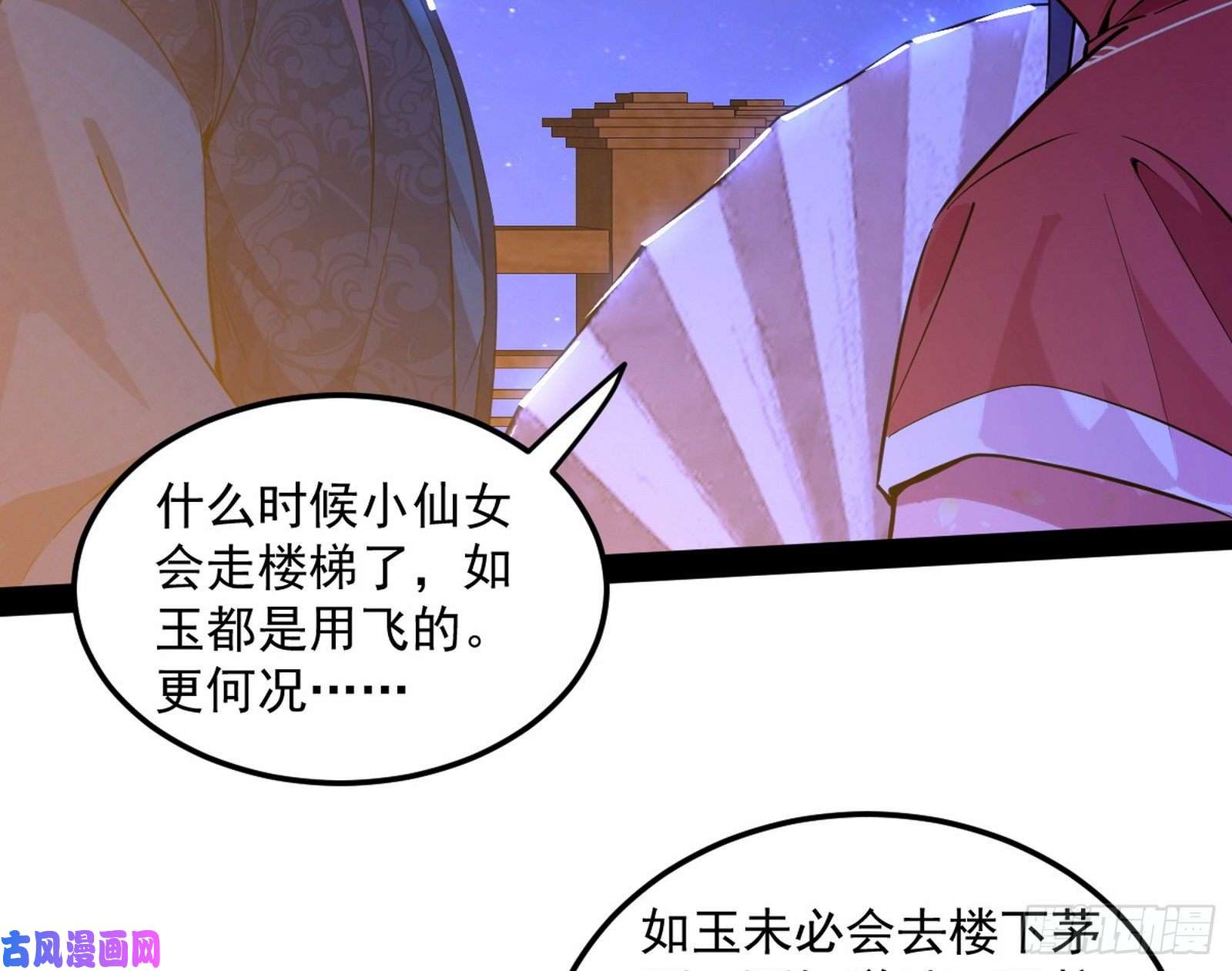 我为邪帝美人有急